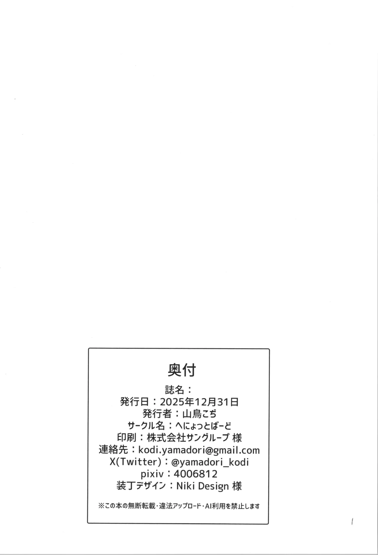性欲が強すぎて女の子に変えられました Page.22