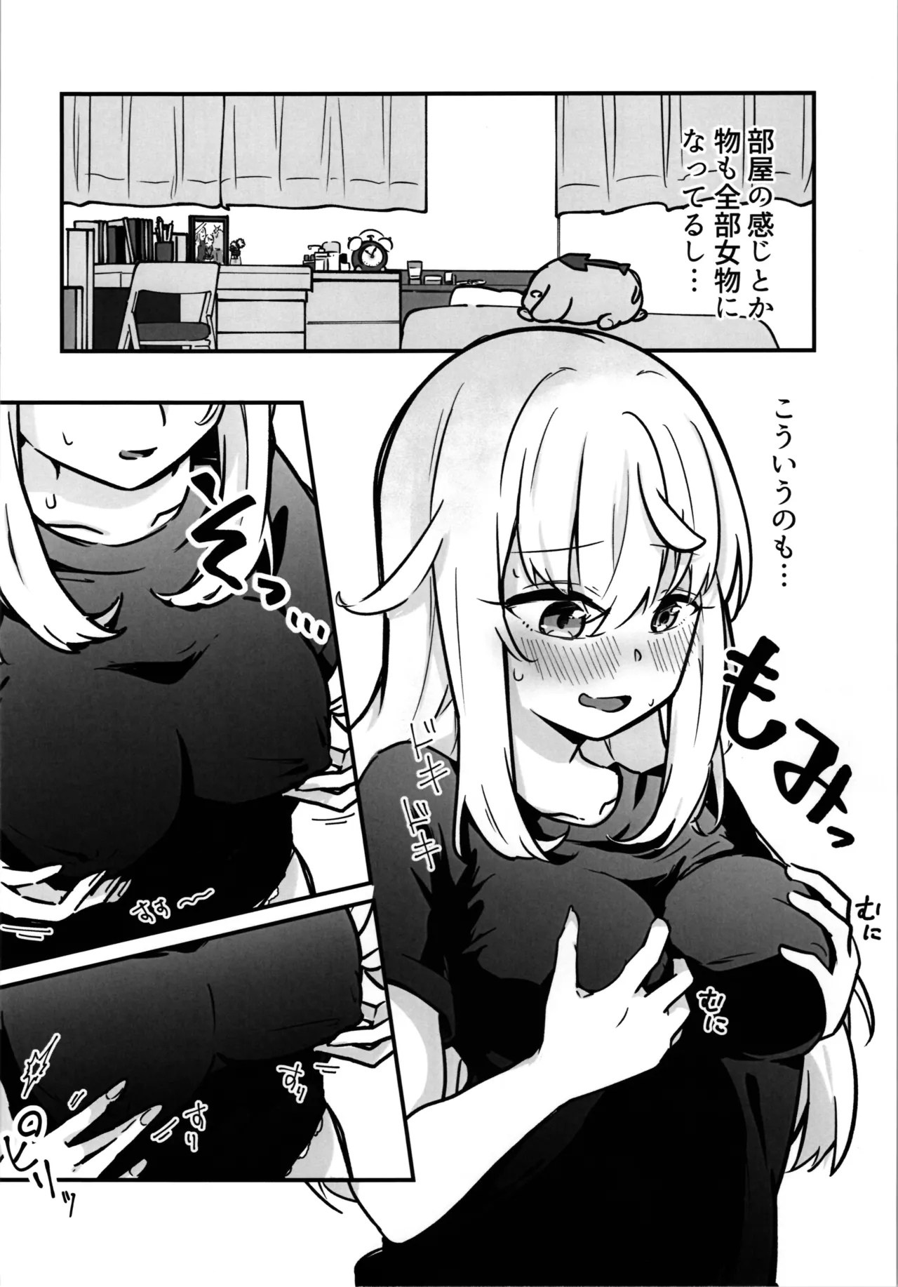 ズンダリンダ) Page.4
