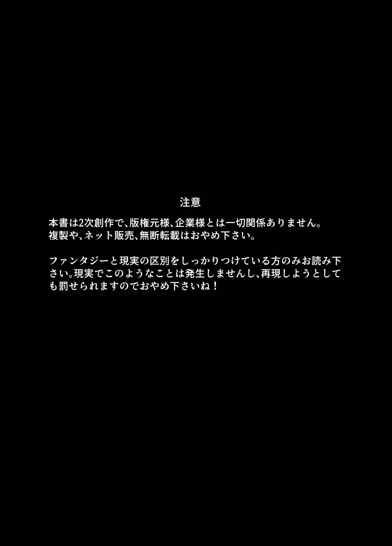 蠱惑の睡蓮家 Page.2