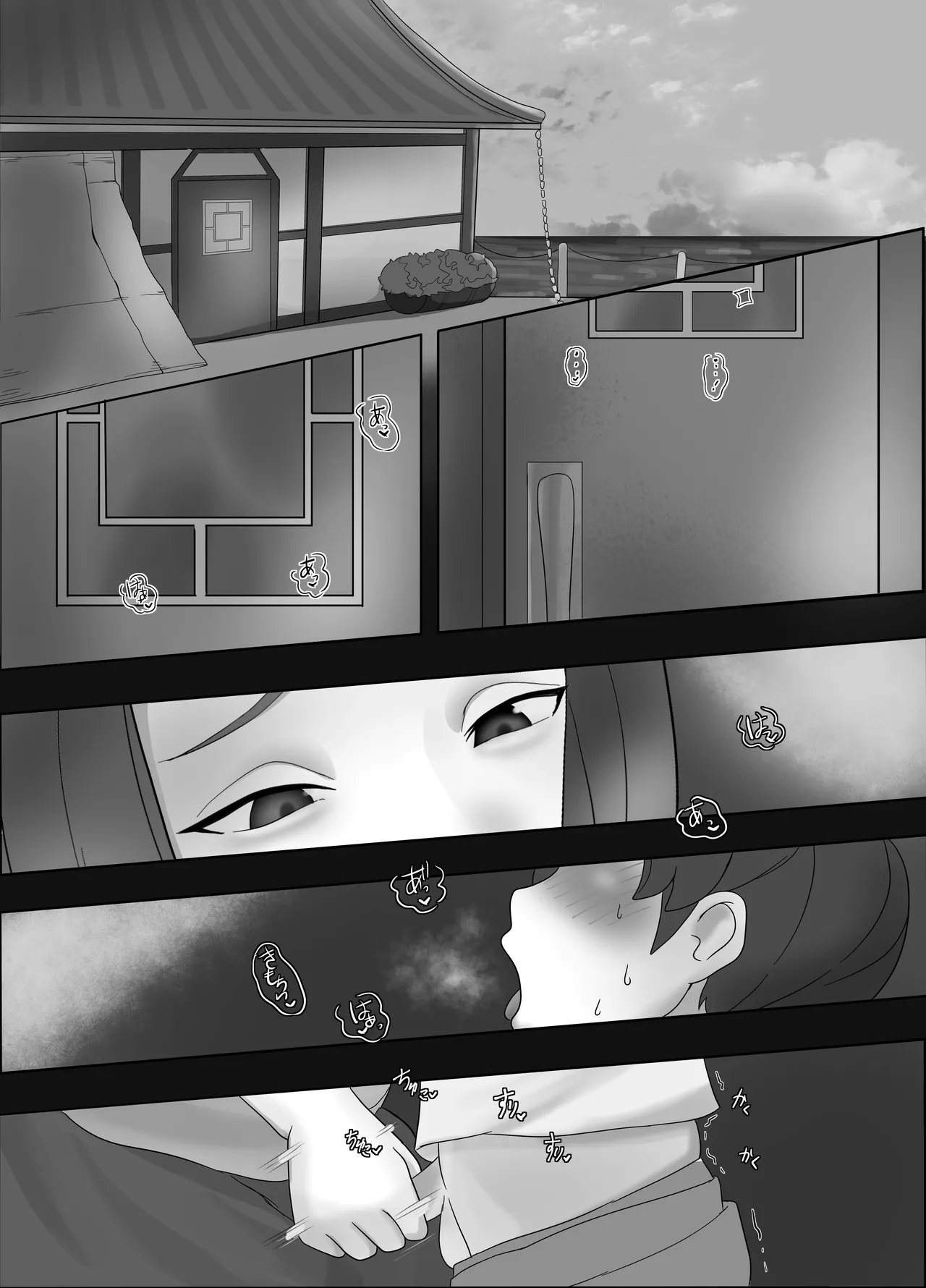 蠱惑の睡蓮家 Page.3