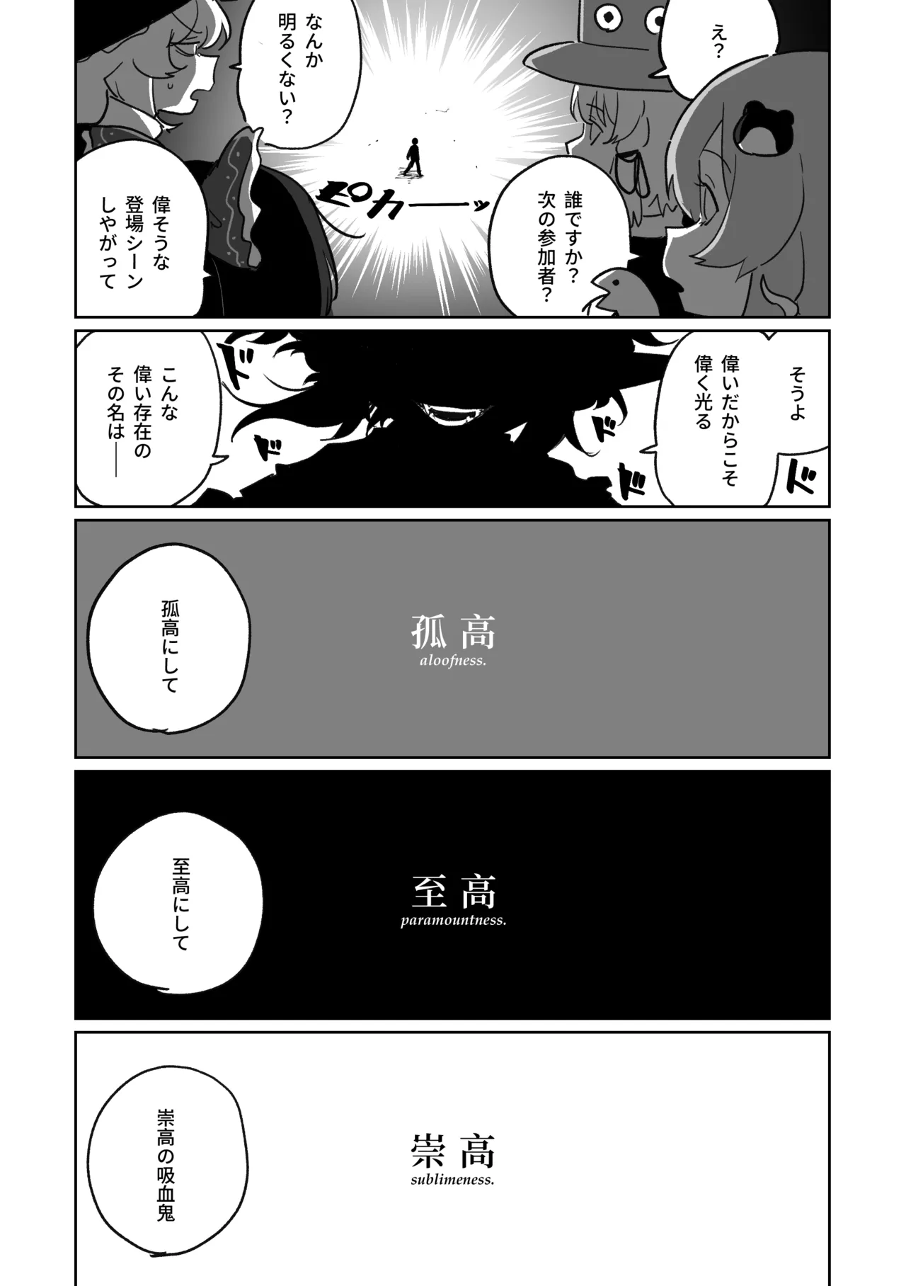 産卵フィールド競技会 Page.10