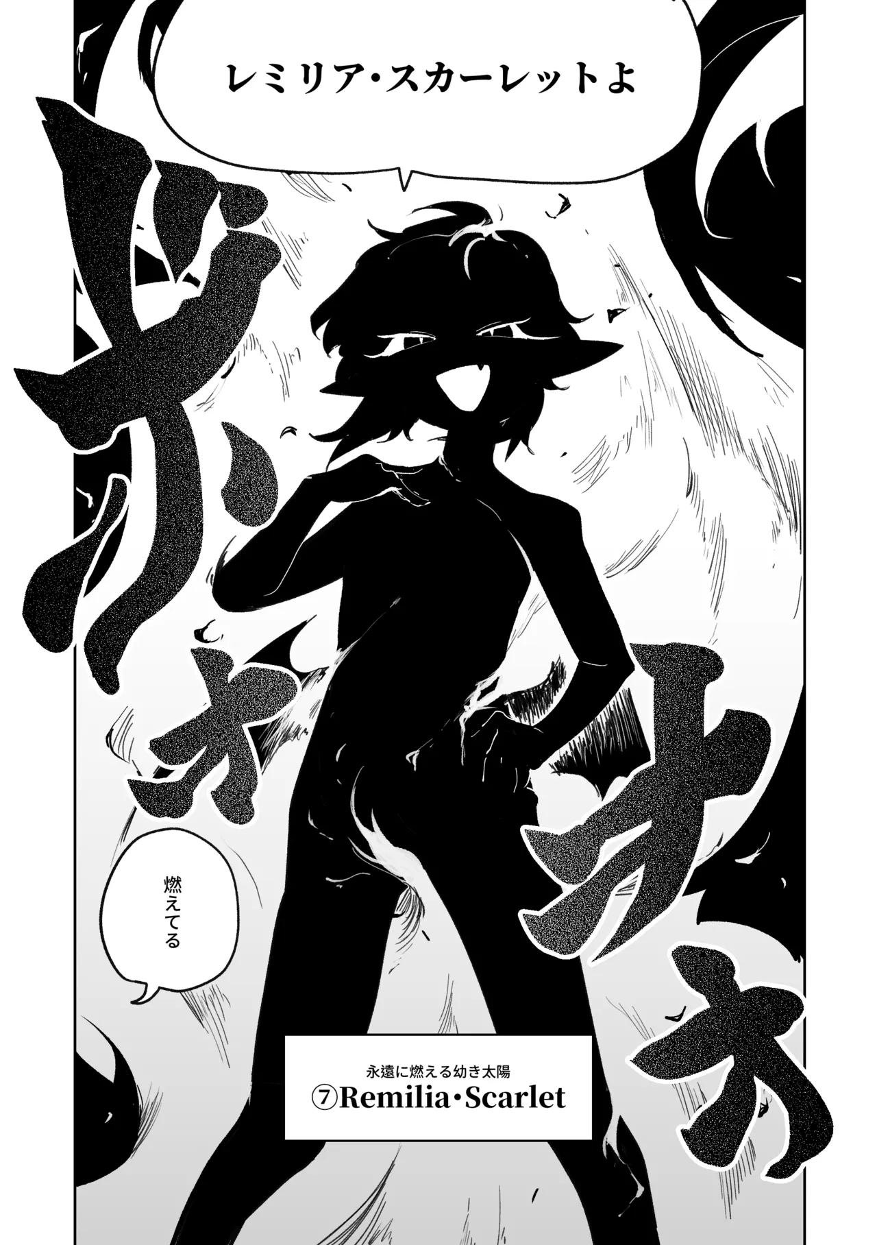 産卵フィールド競技会 Page.11
