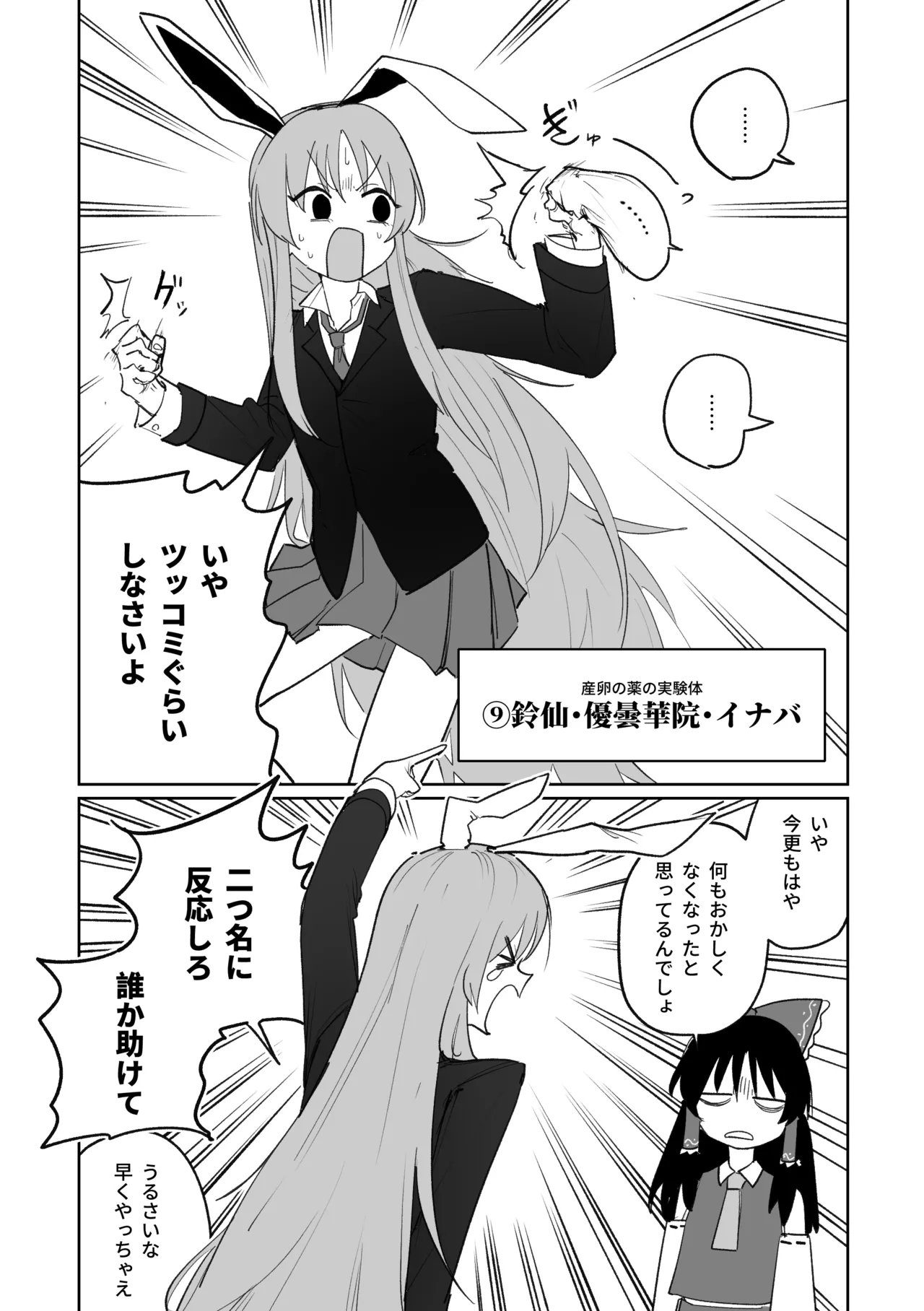 産卵フィールド競技会 Page.19