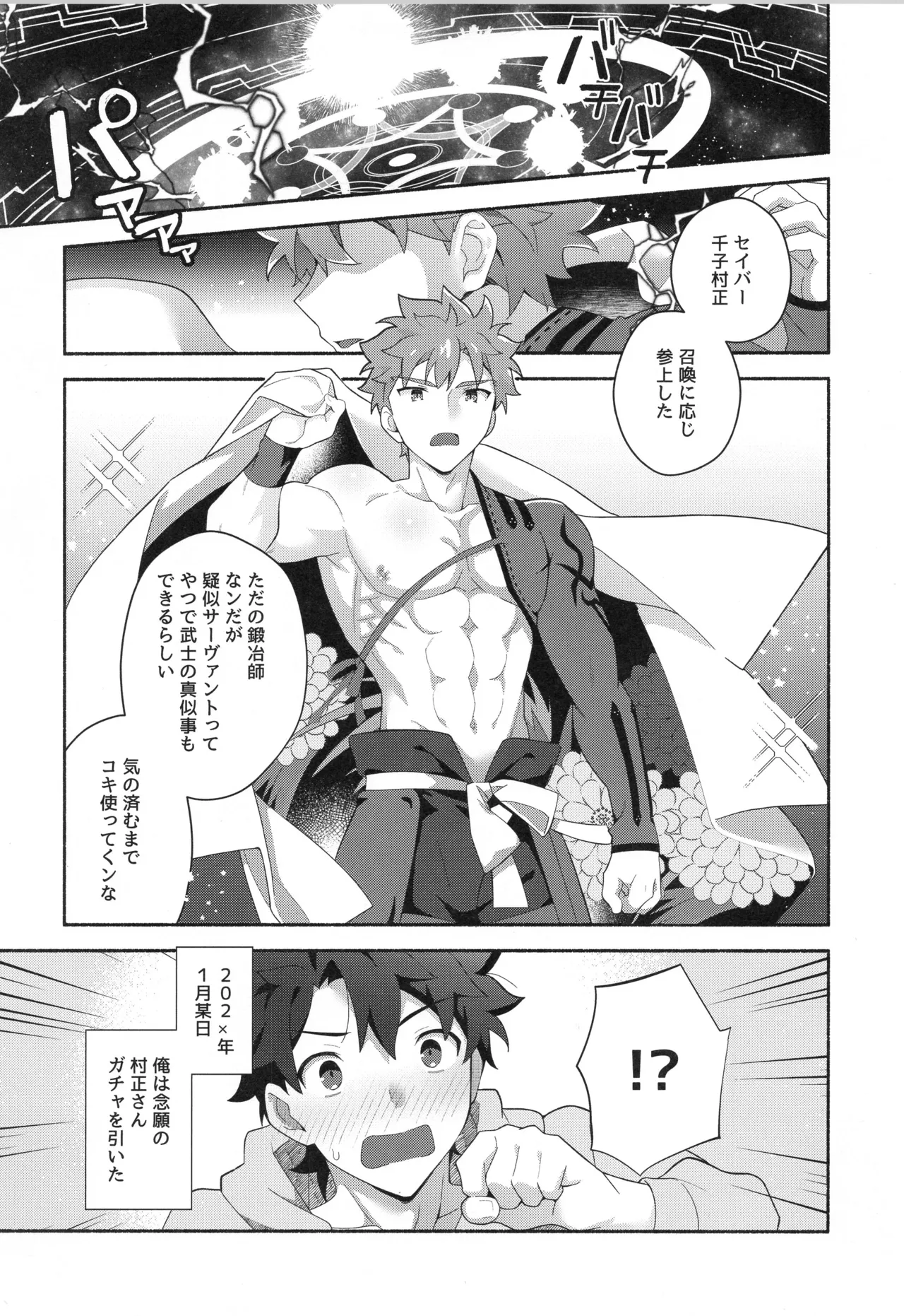 千子村正MANIAX Page.106