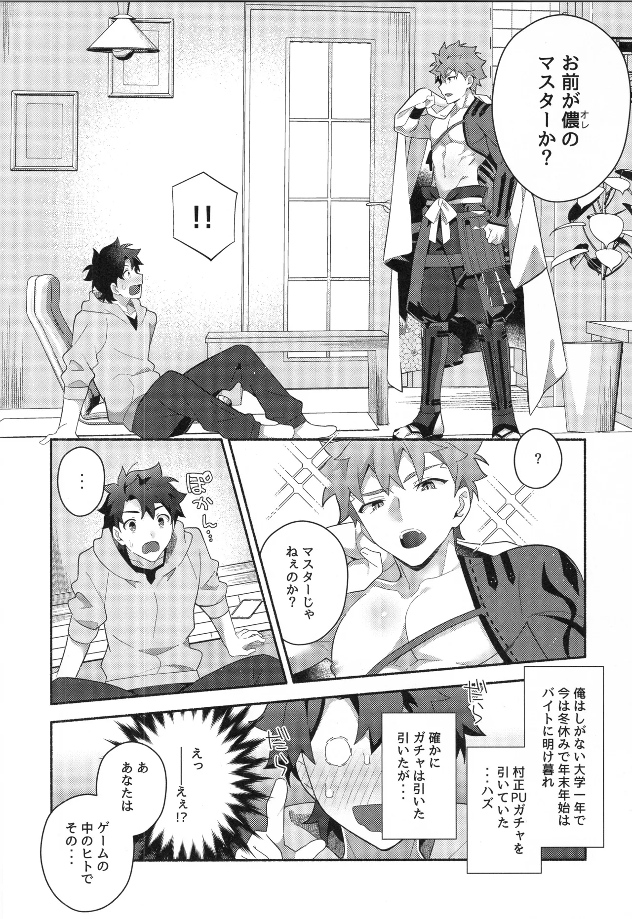 千子村正MANIAX Page.107