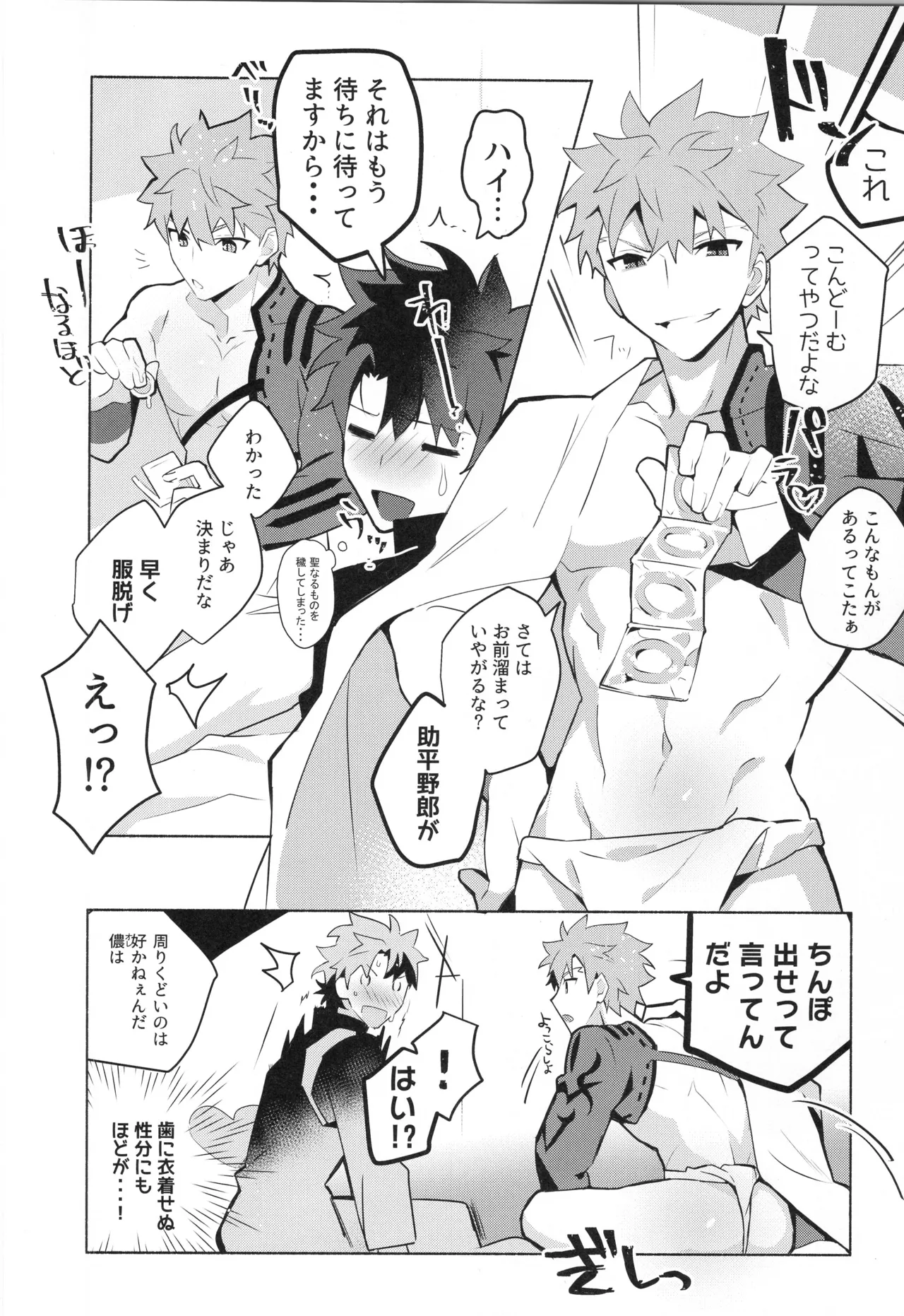 千子村正MANIAX Page.11