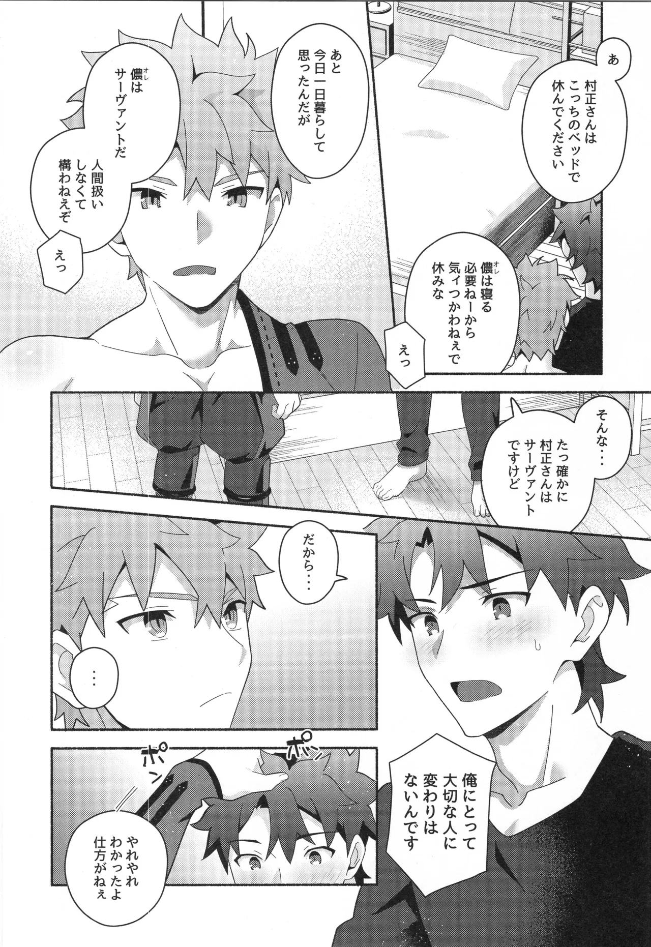 千子村正MANIAX Page.113