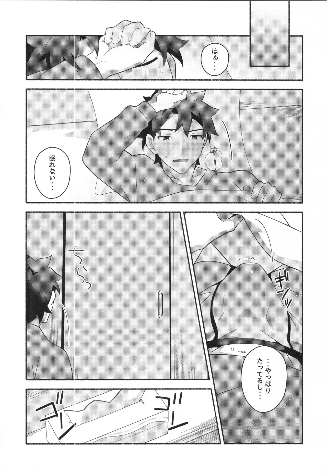 千子村正MANIAX Page.117