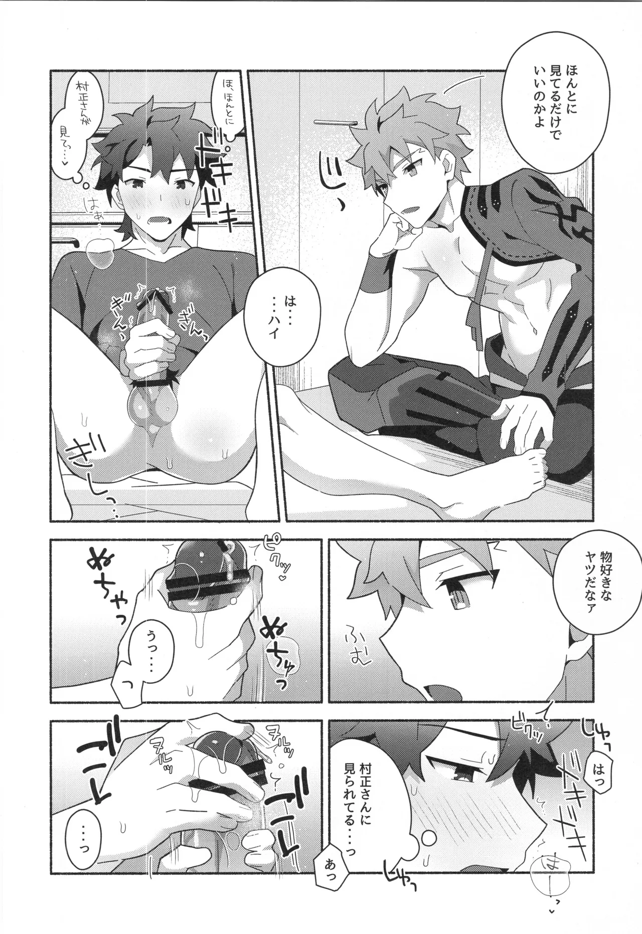 千子村正MANIAX Page.121