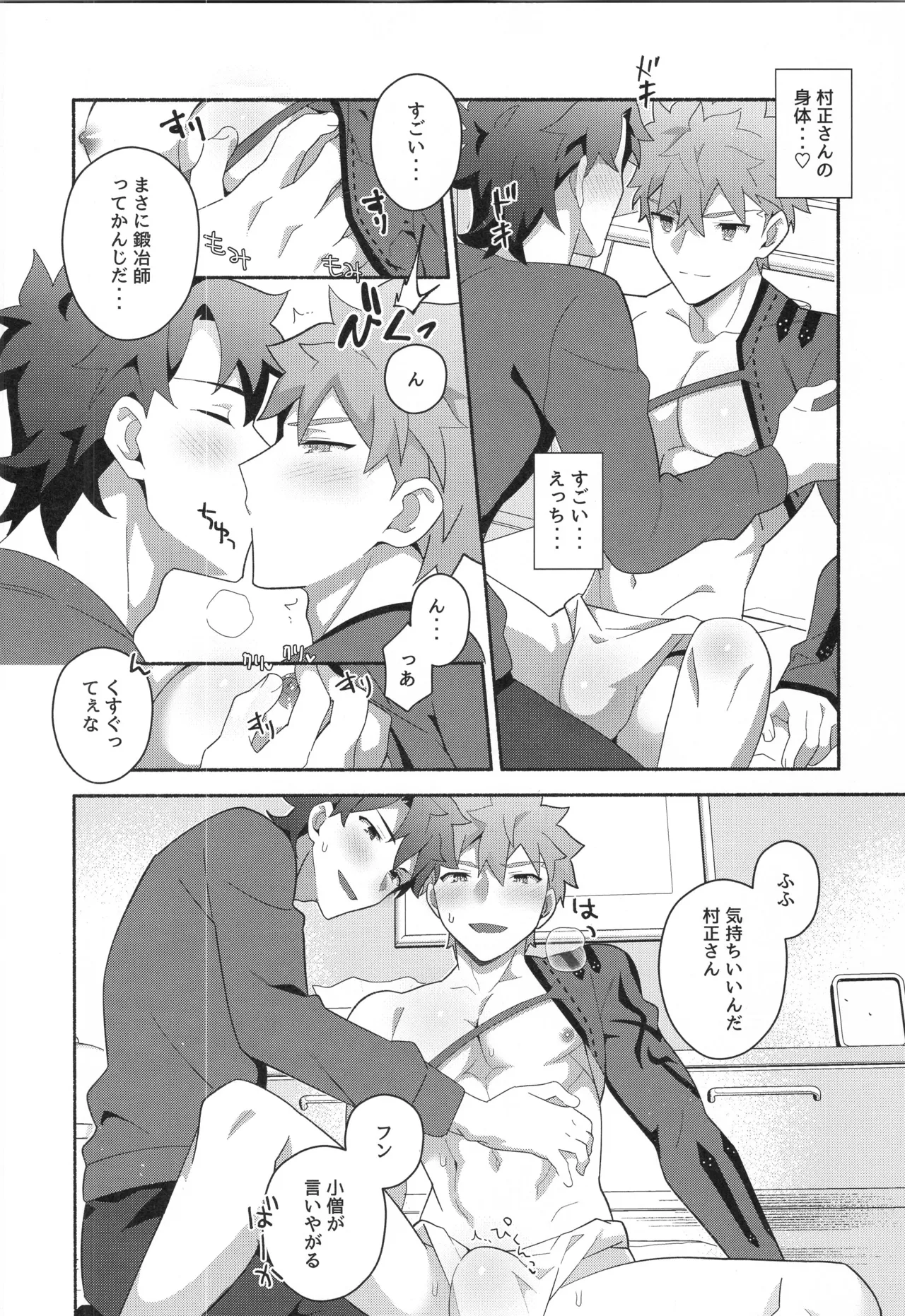 千子村正MANIAX Page.129