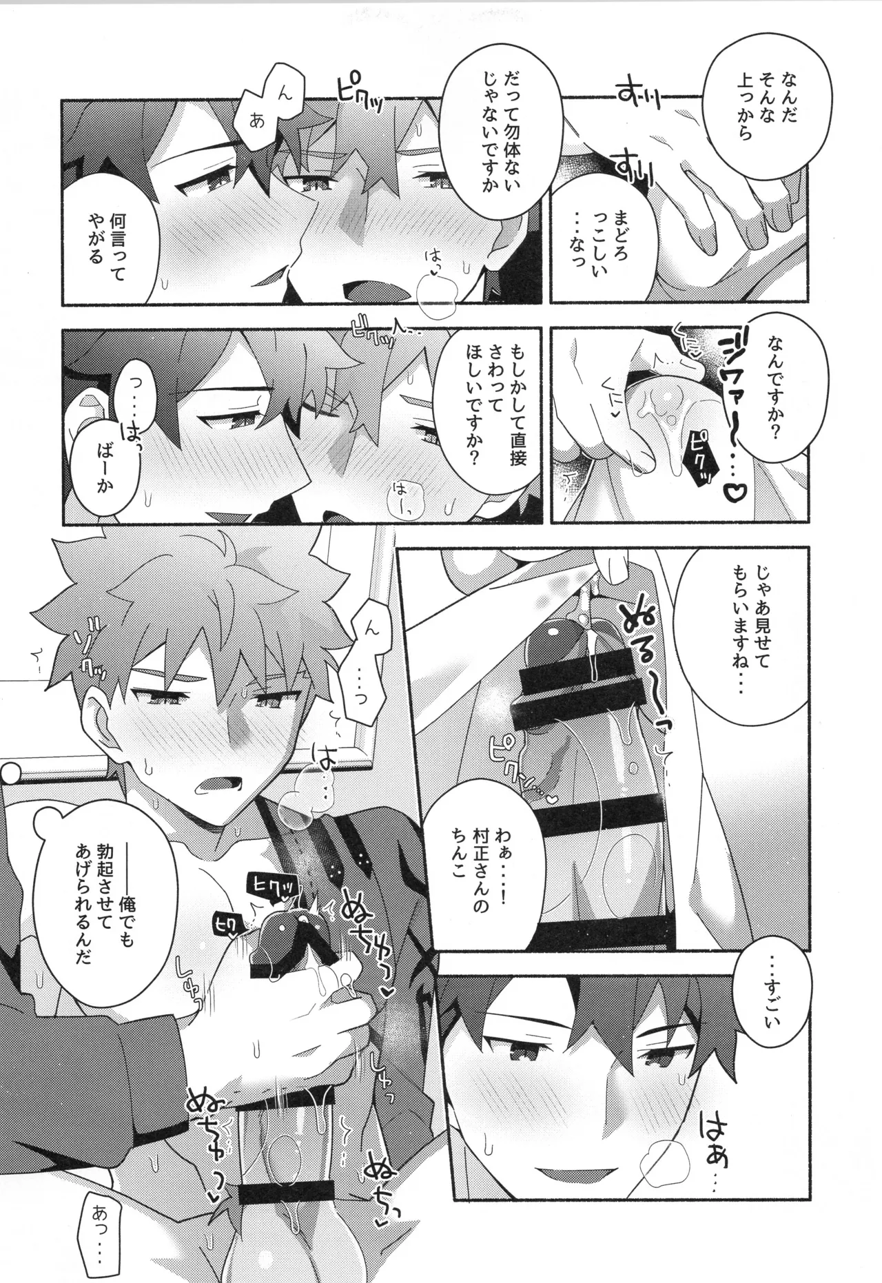 千子村正MANIAX Page.130