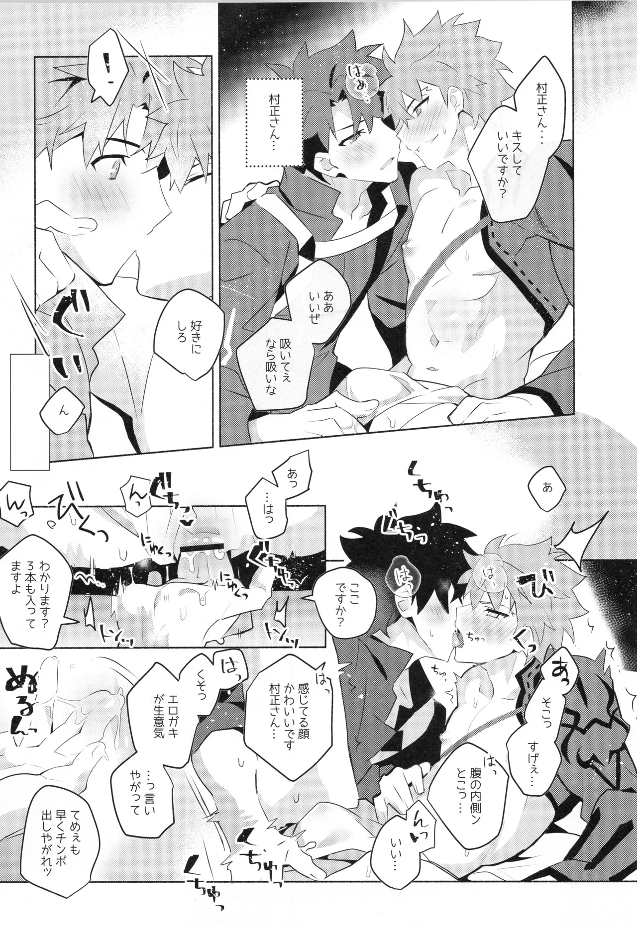 千子村正MANIAX Page.14
