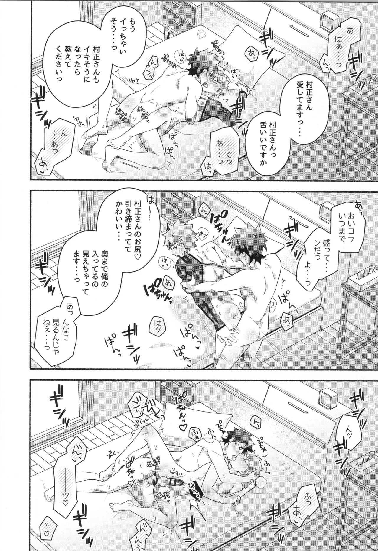 千子村正MANIAX Page.143