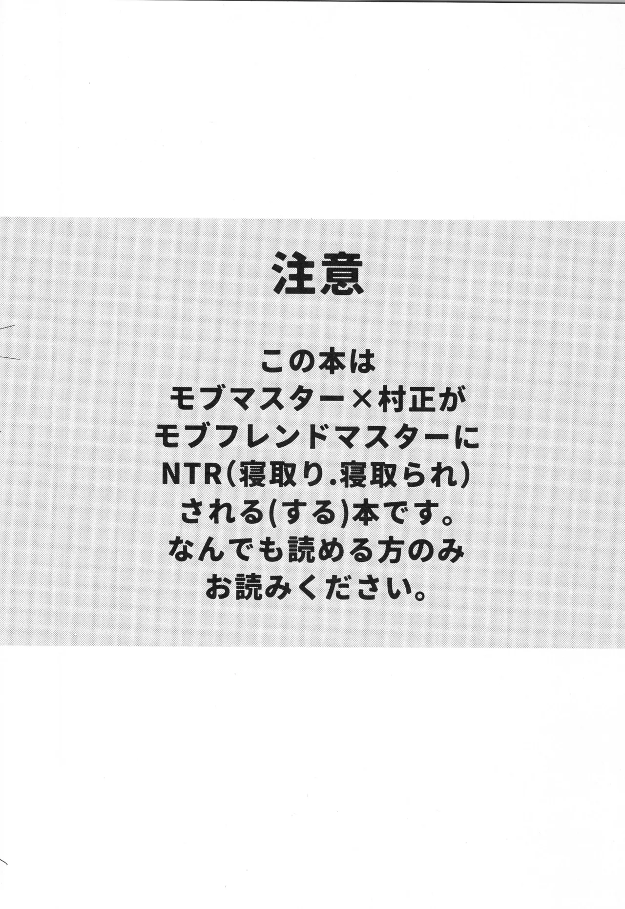 千子村正MANIAX Page.151