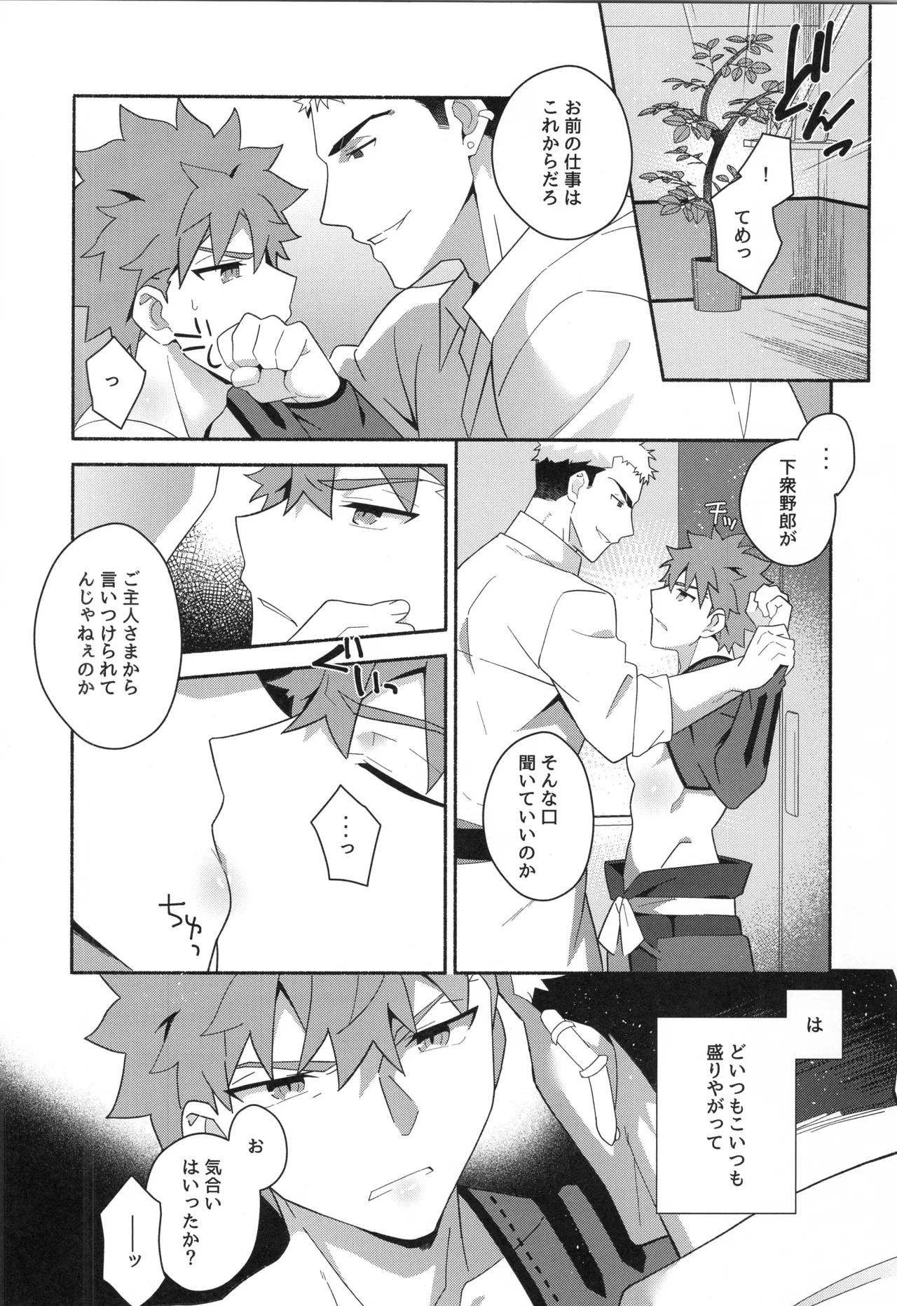 千子村正MANIAX Page.157