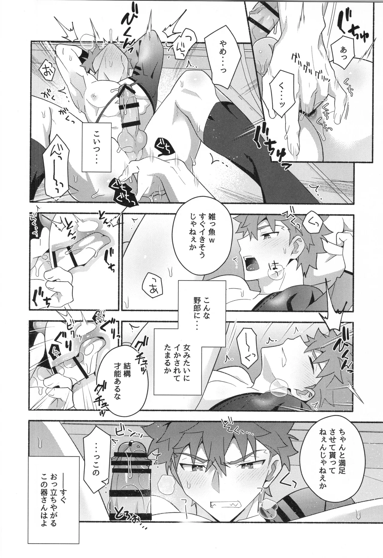 千子村正MANIAX Page.159