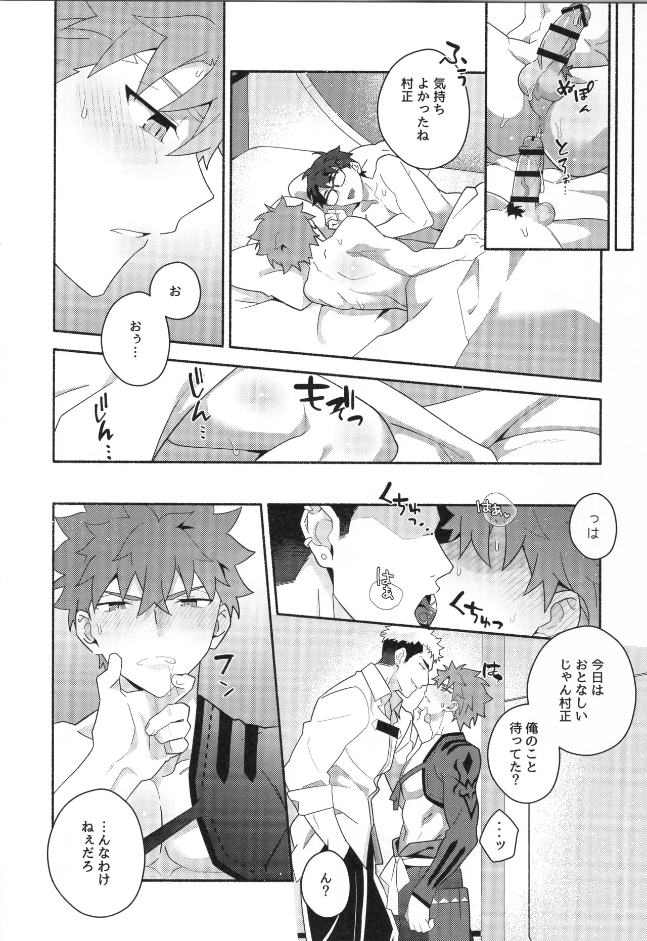 千子村正MANIAX Page.167
