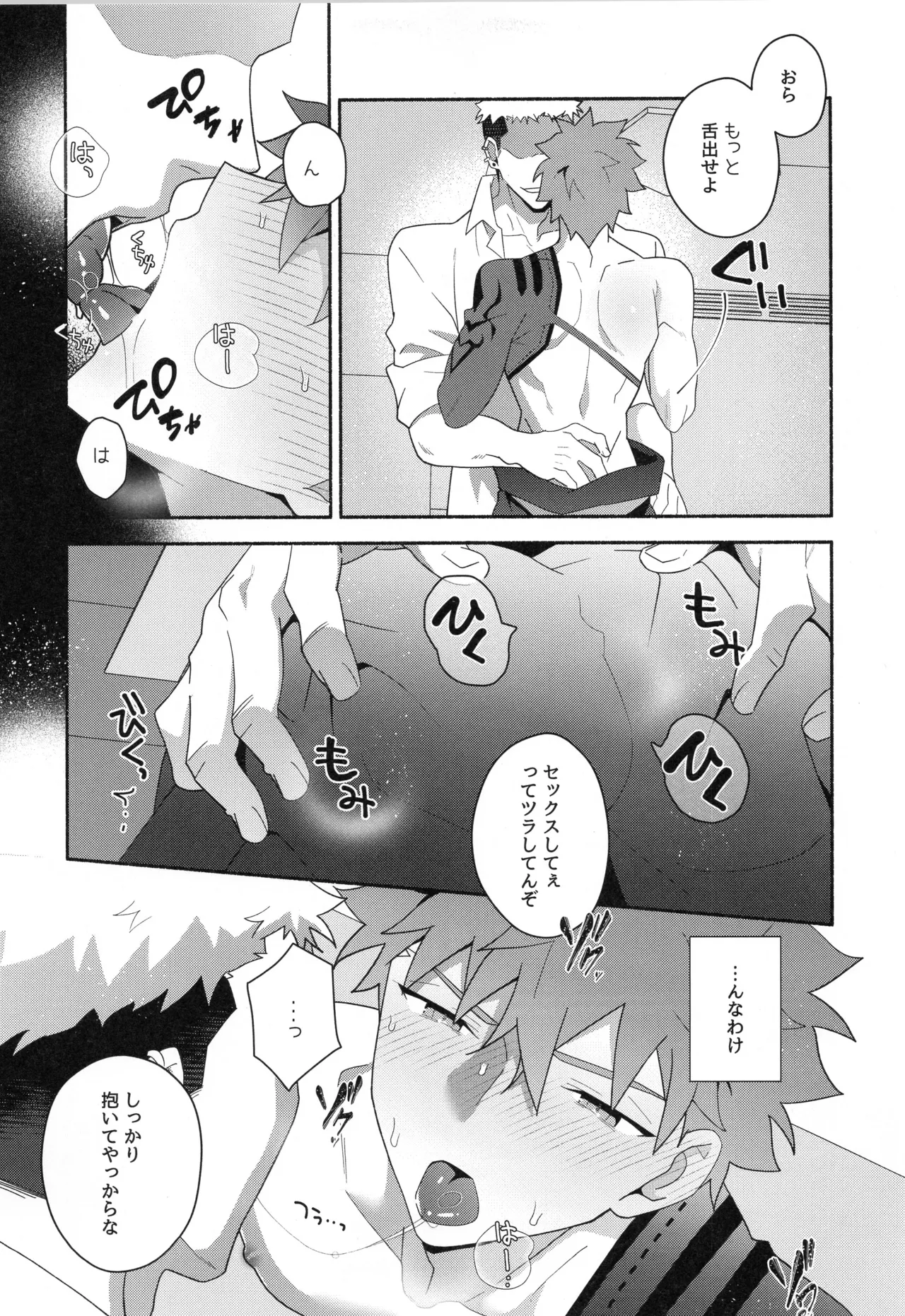 千子村正MANIAX Page.168