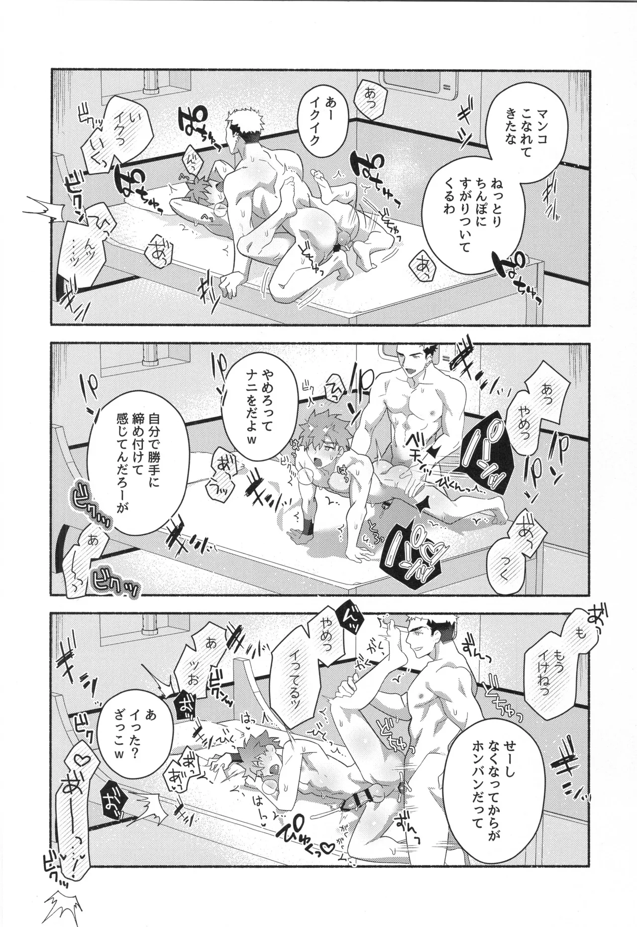 千子村正MANIAX Page.169