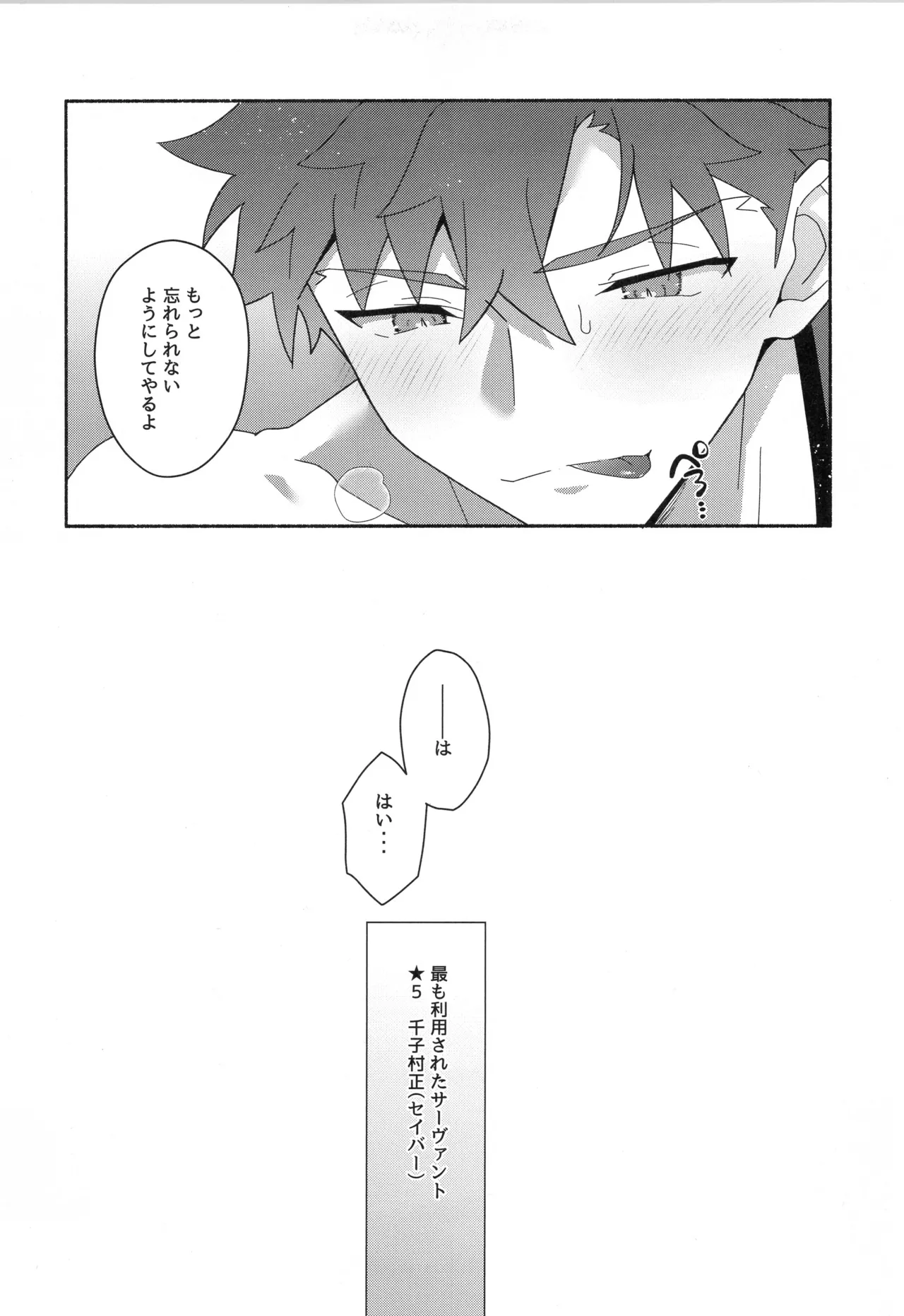 千子村正MANIAX Page.176