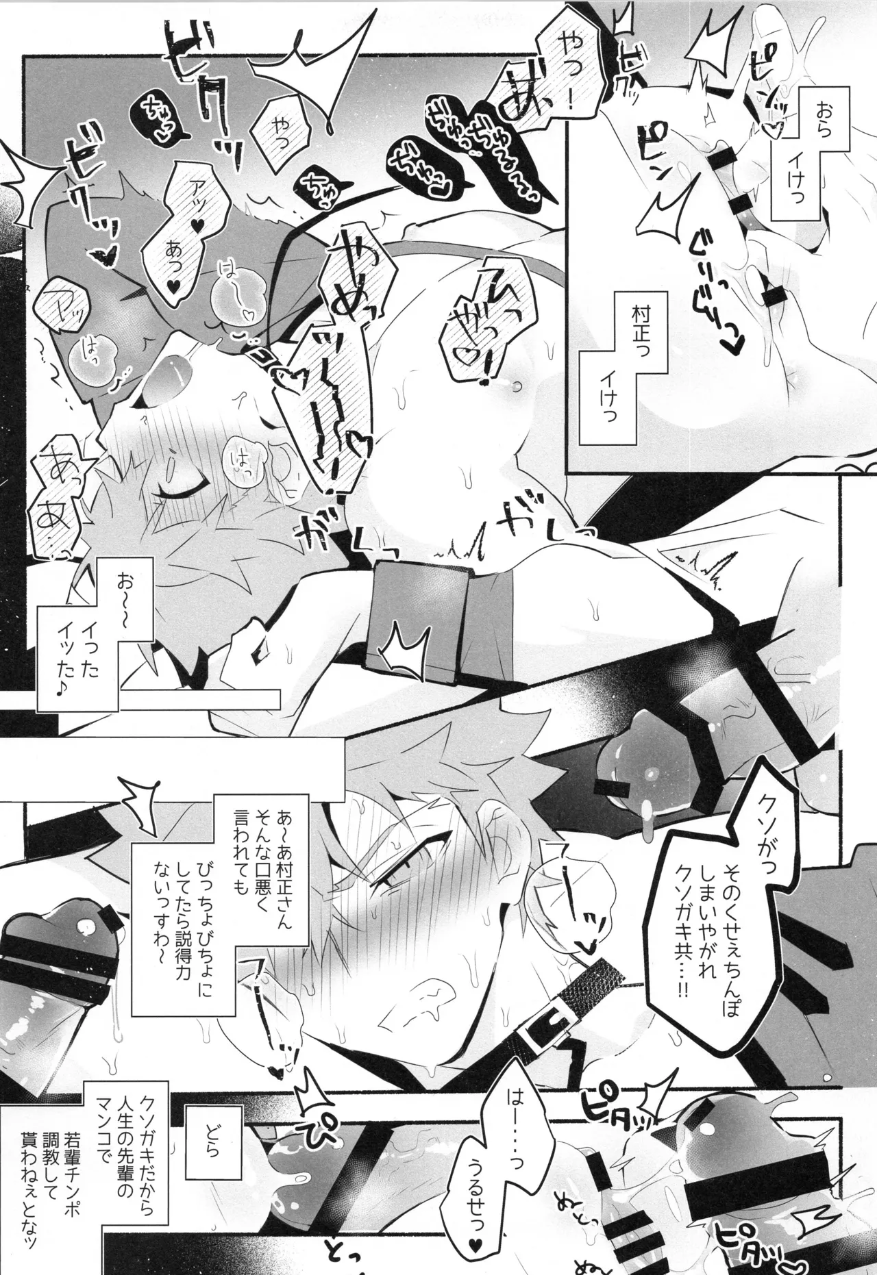 千子村正MANIAX Page.182