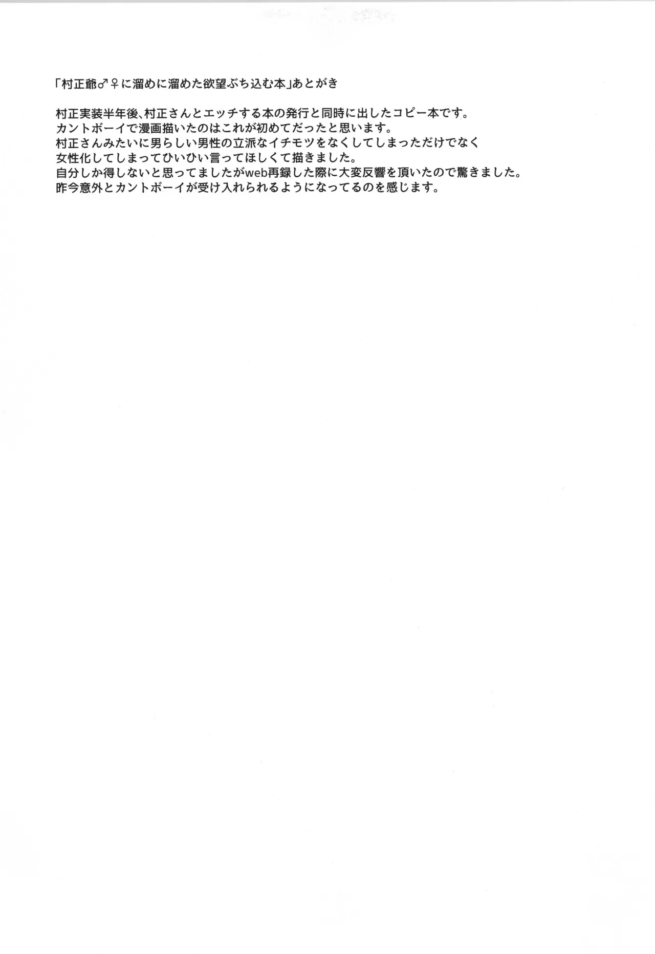 千子村正MANIAX Page.188
