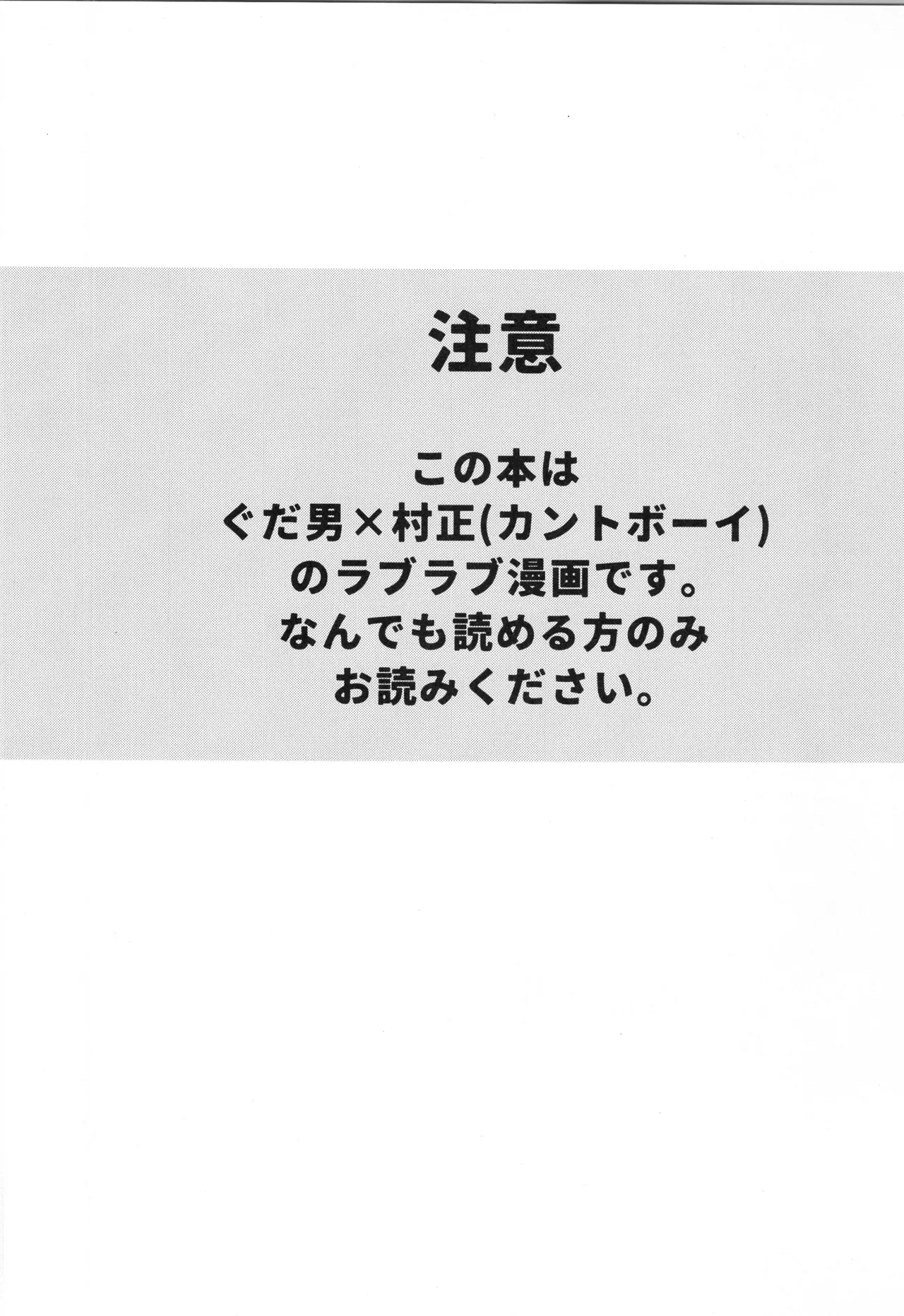 千子村正MANIAX Page.191