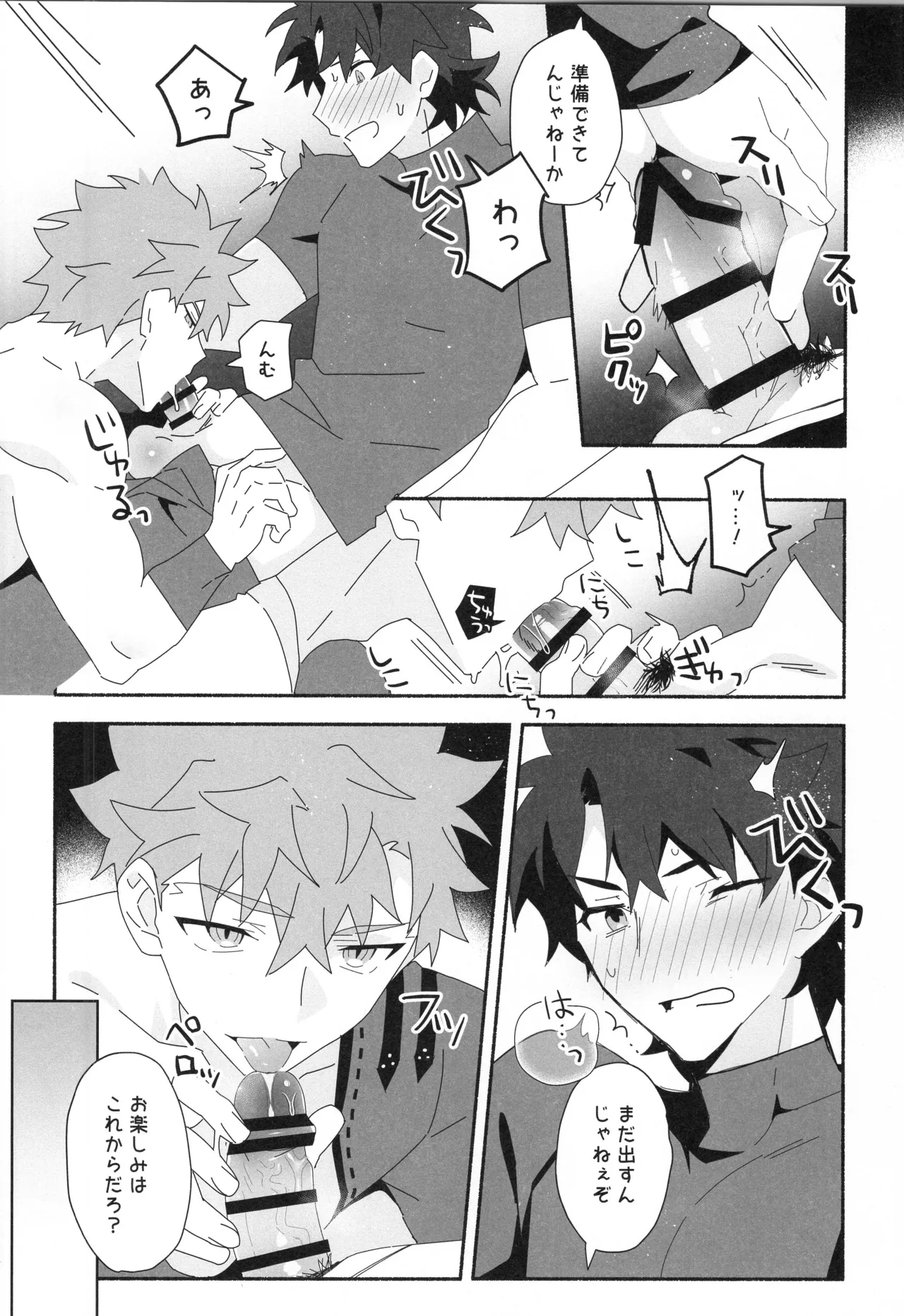 千子村正MANIAX Page.193