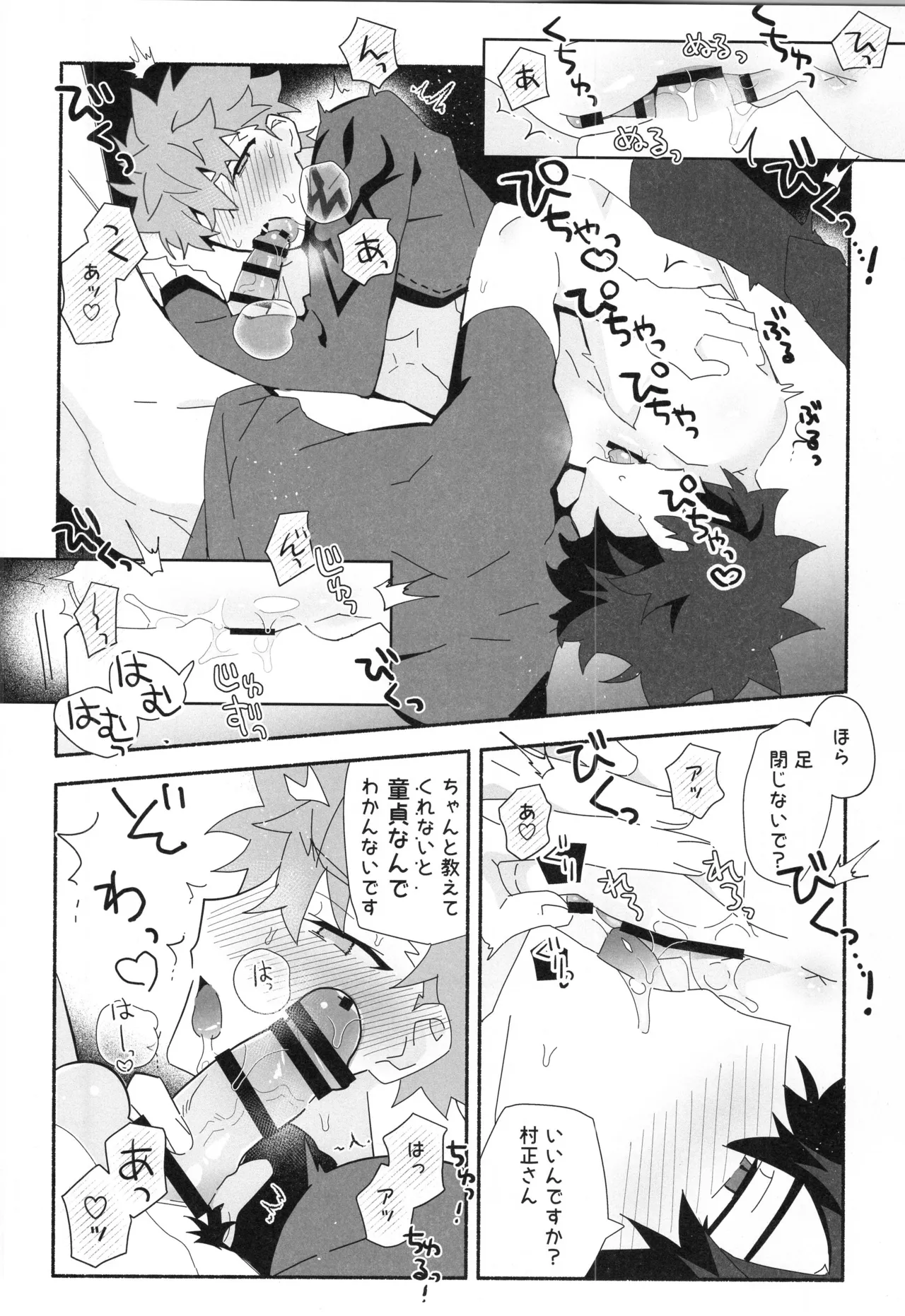 千子村正MANIAX Page.195