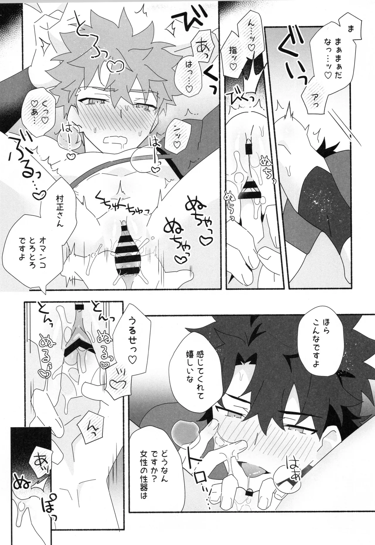 千子村正MANIAX Page.196