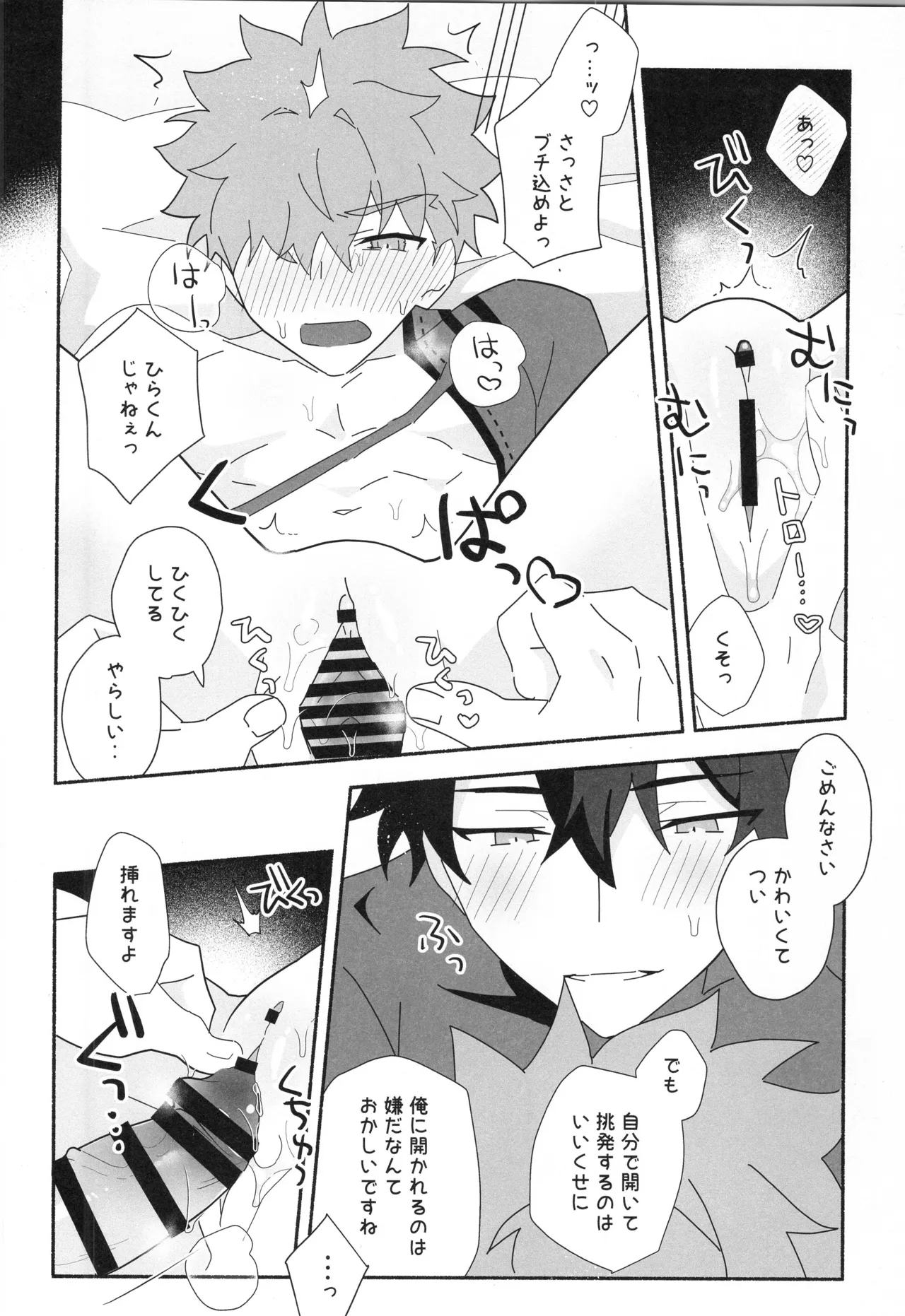 千子村正MANIAX Page.197