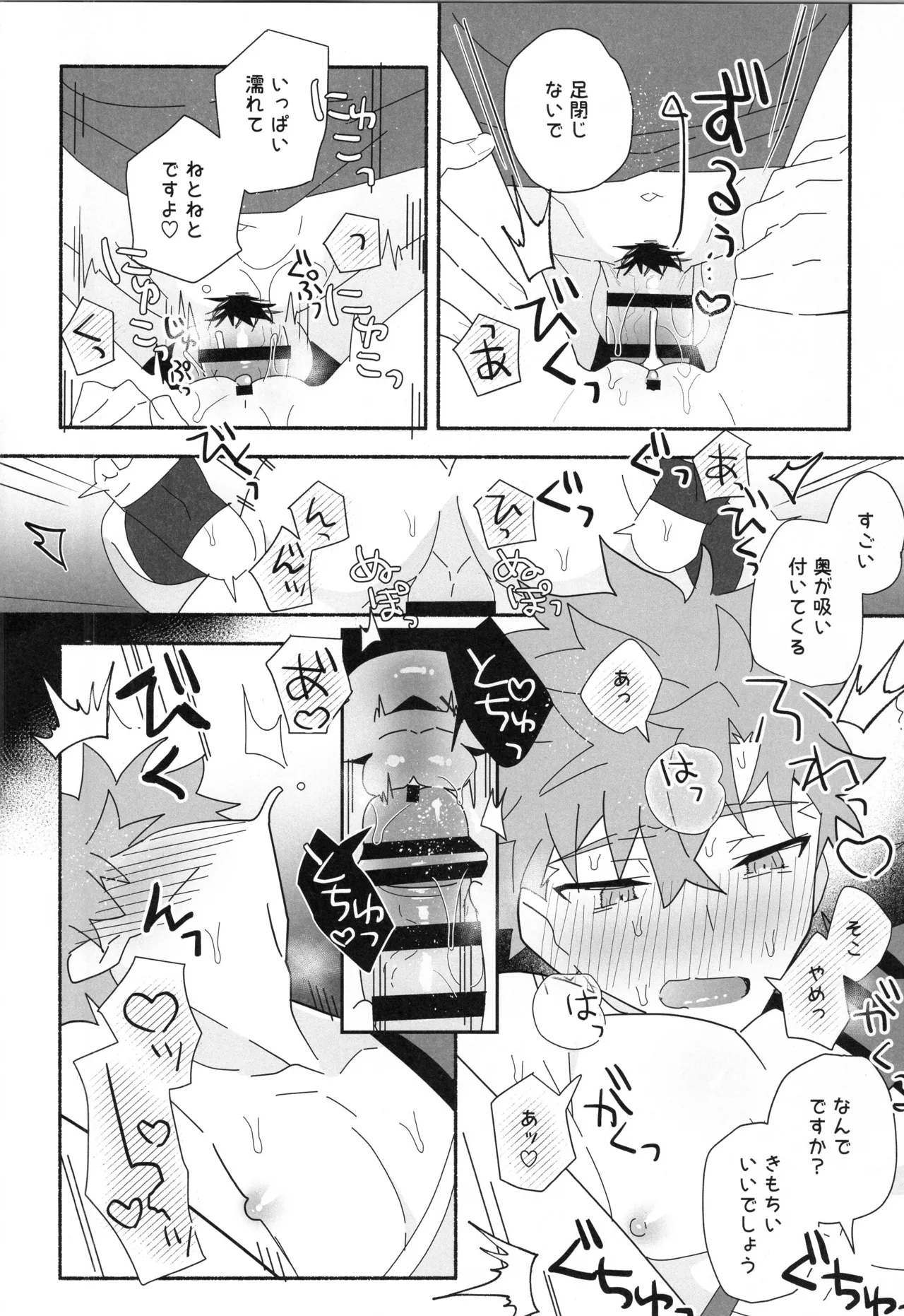 千子村正MANIAX Page.199