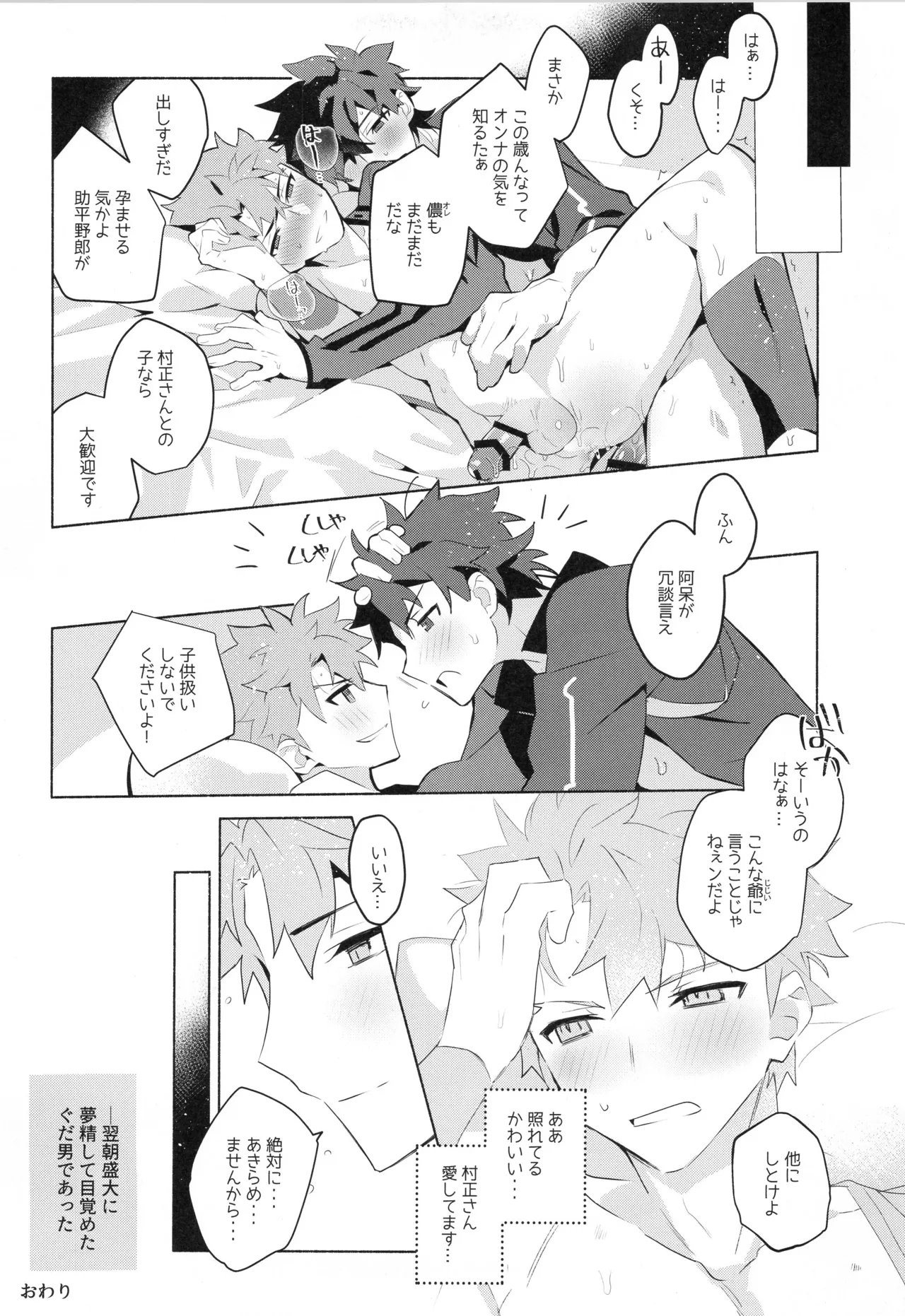 千子村正MANIAX Page.24