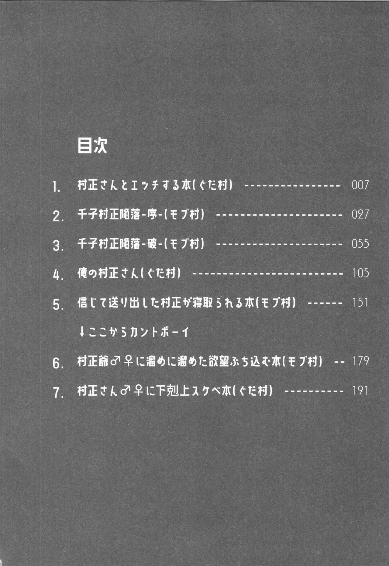 千子村正MANIAX Page.3