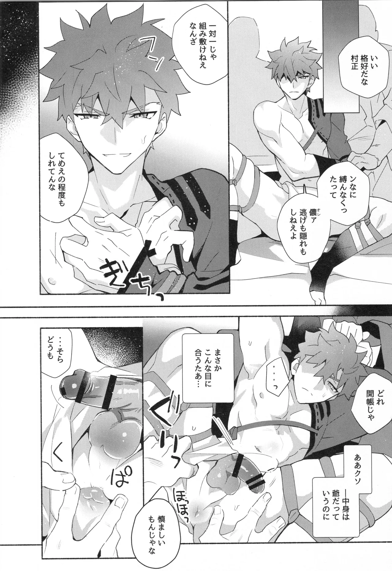 千子村正MANIAX Page.33