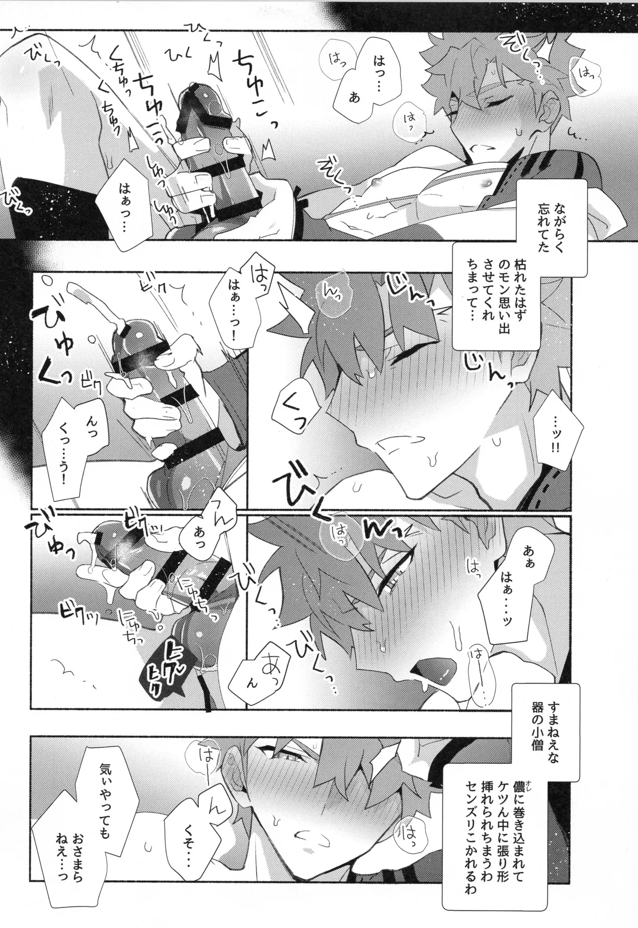 千子村正MANIAX Page.40