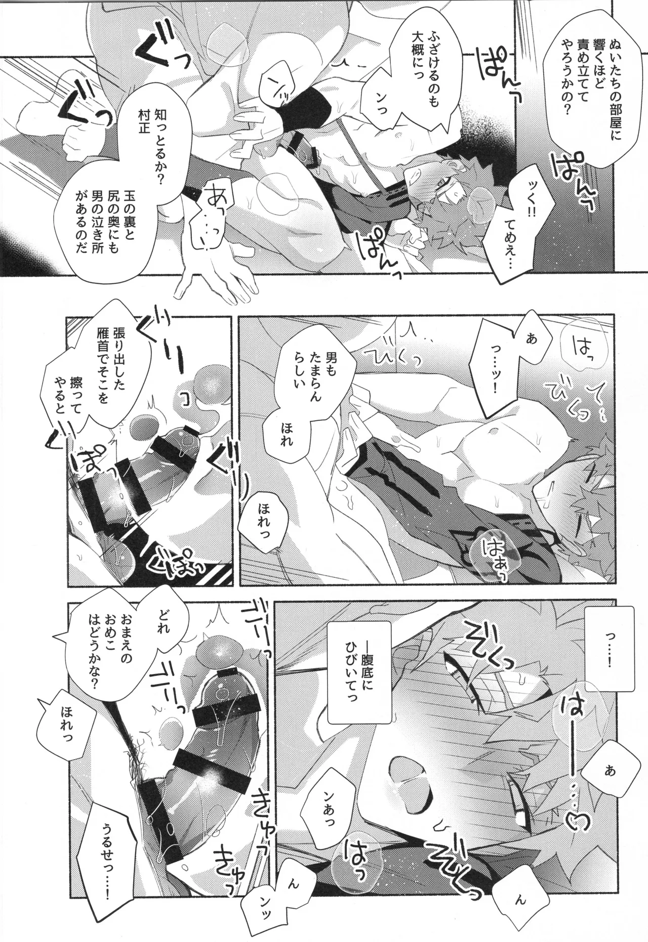 千子村正MANIAX Page.45