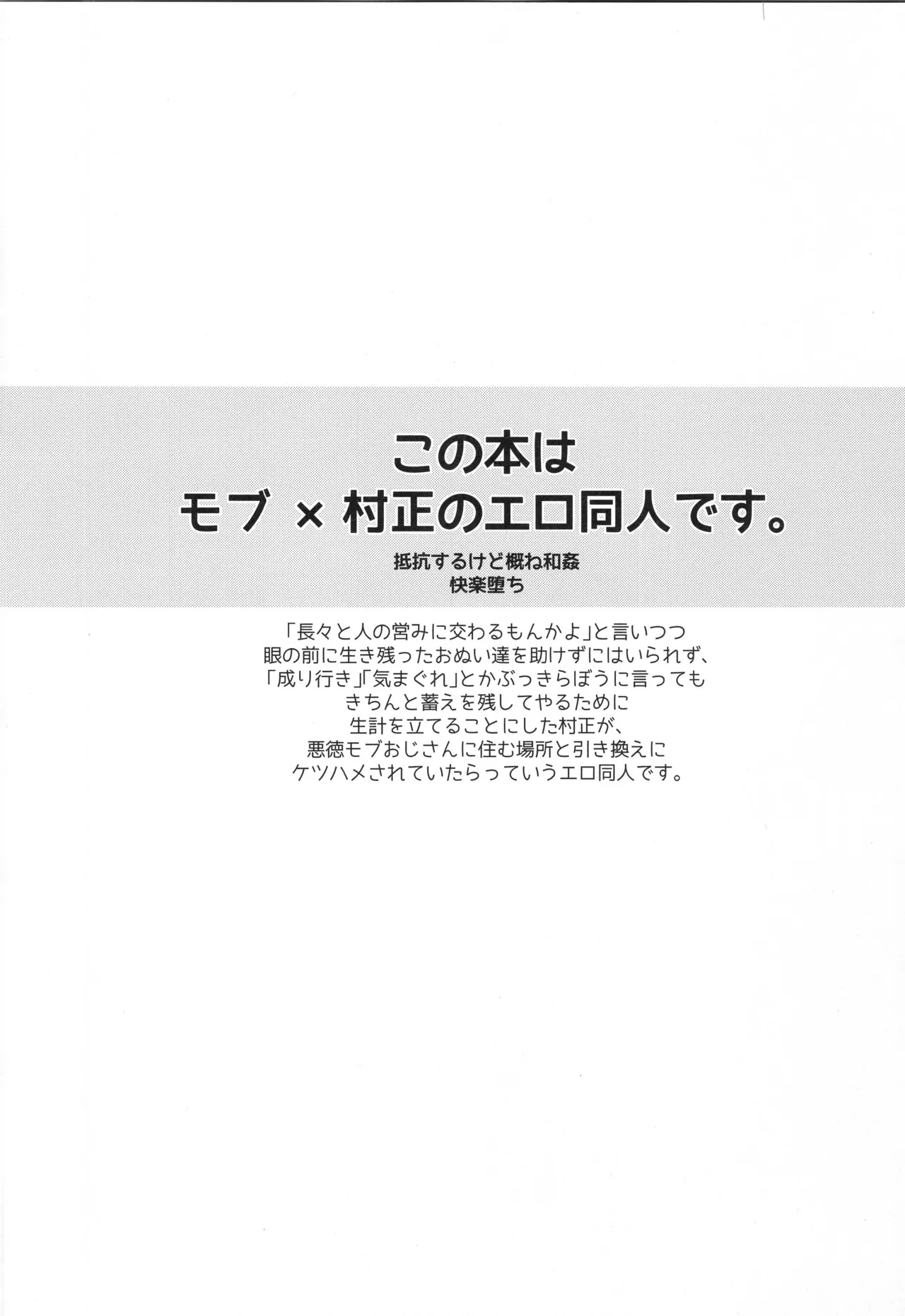 千子村正MANIAX Page.55