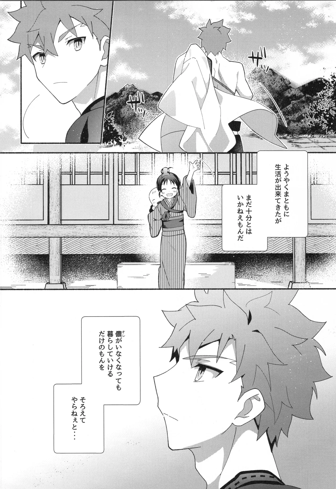 千子村正MANIAX Page.59