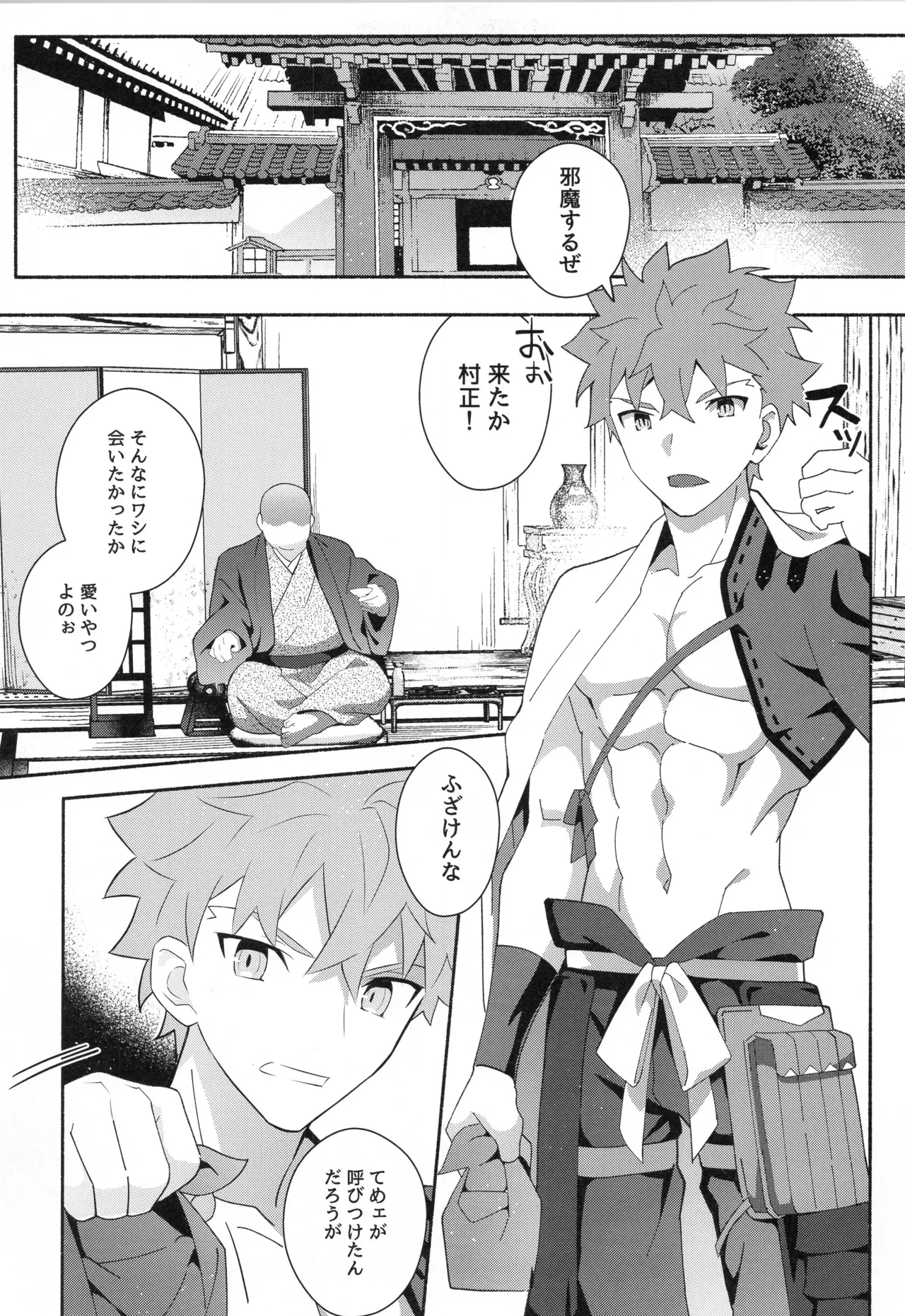 千子村正MANIAX Page.60