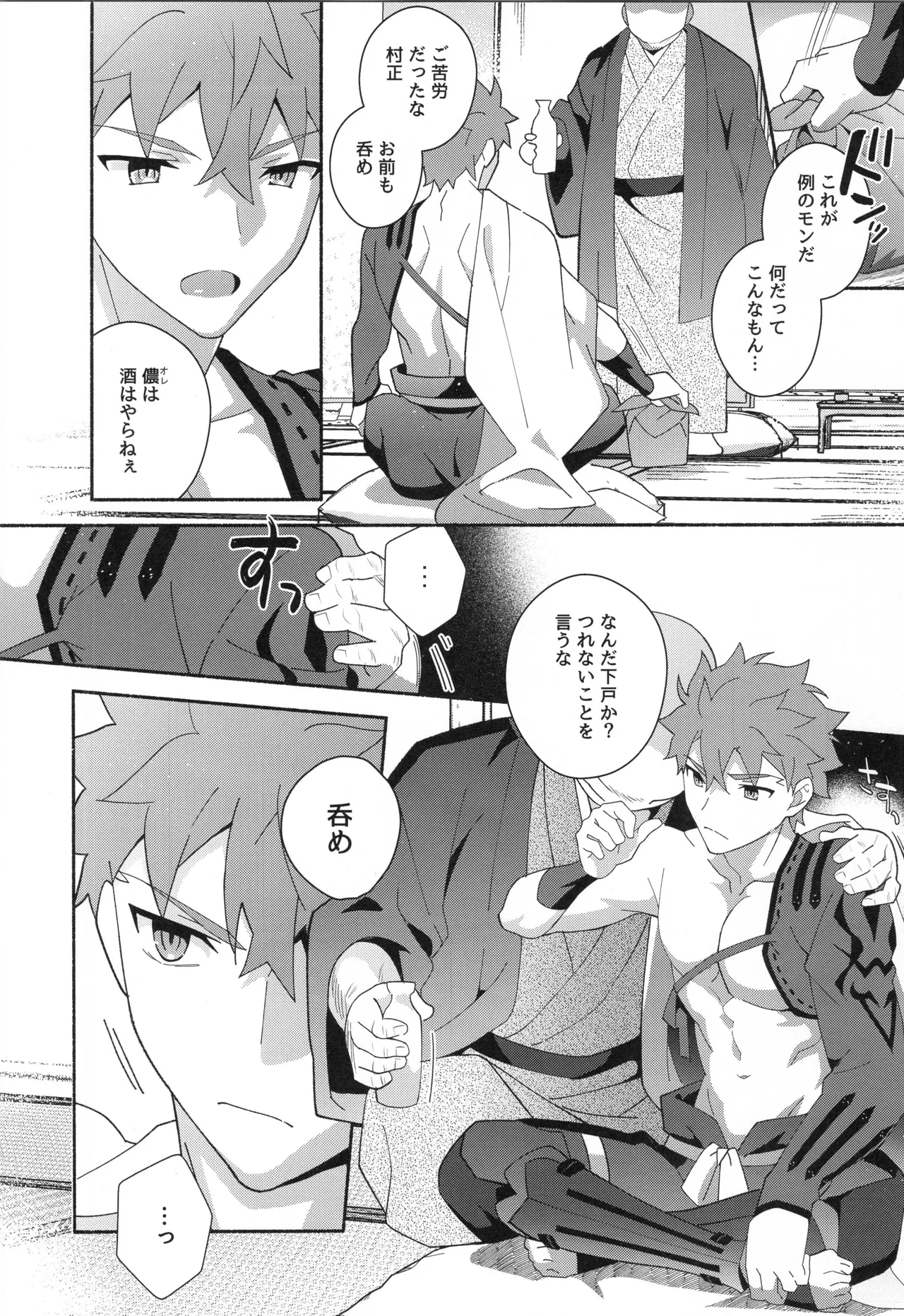 千子村正MANIAX Page.61