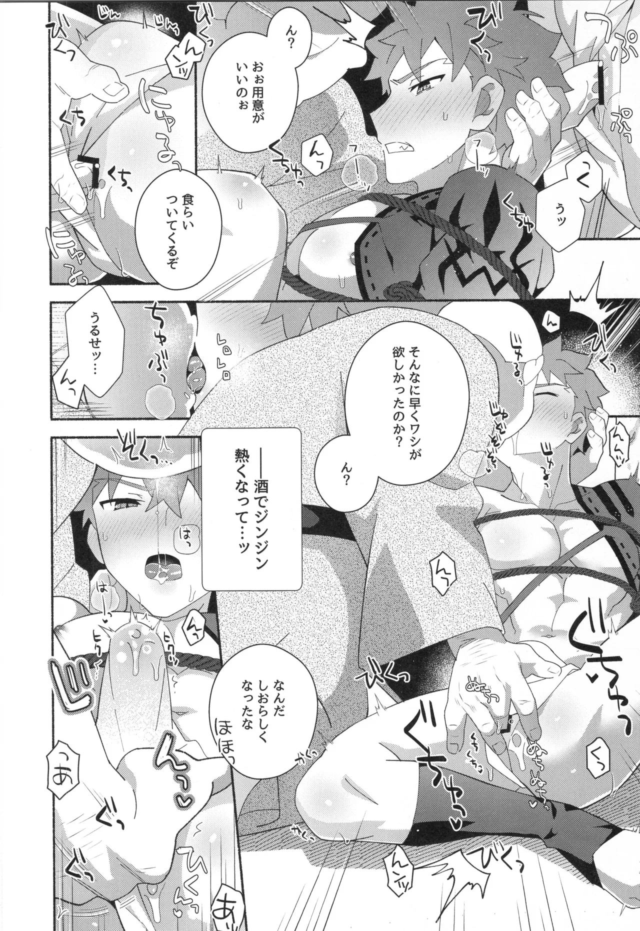 千子村正MANIAX Page.65