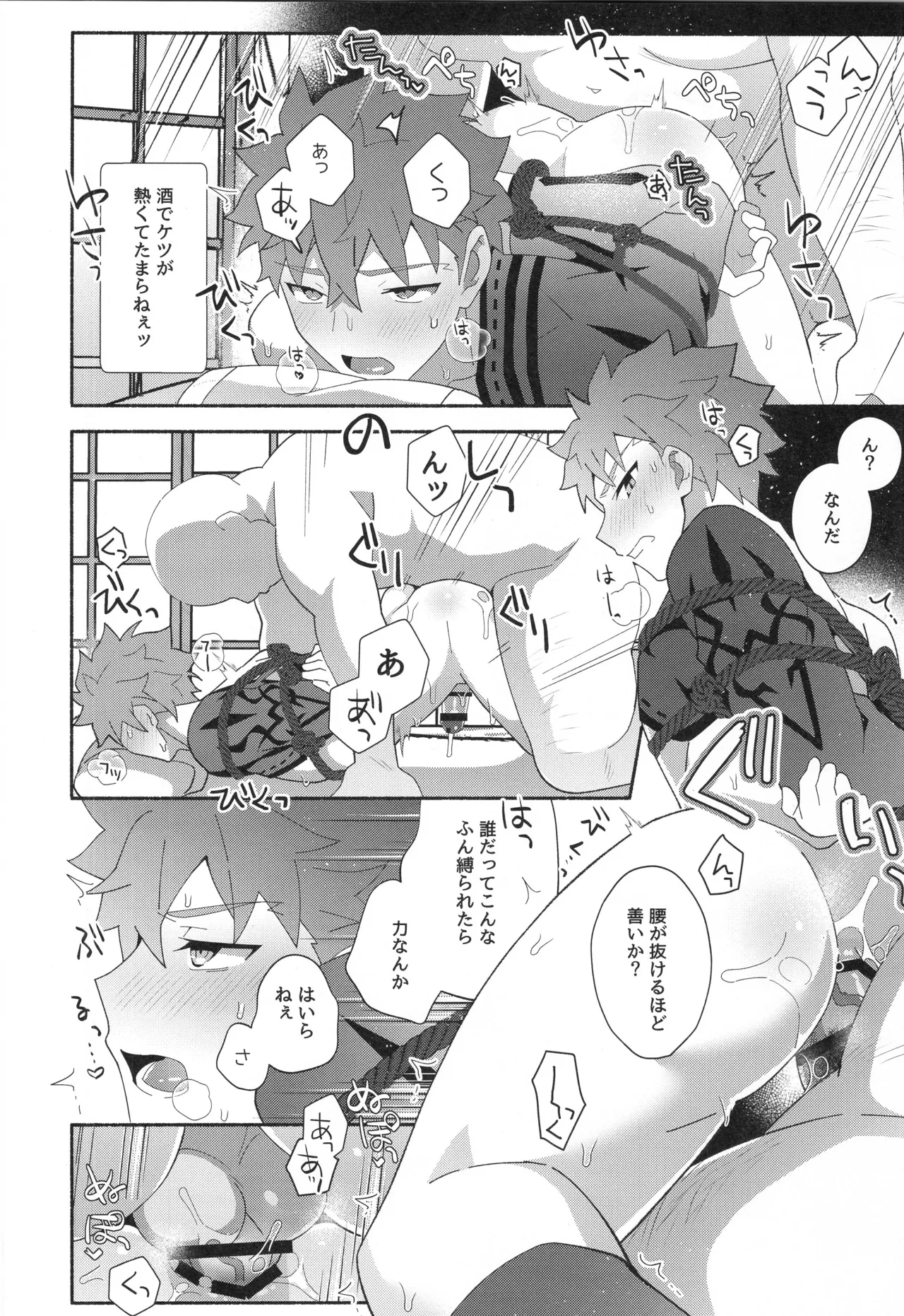 千子村正MANIAX Page.69
