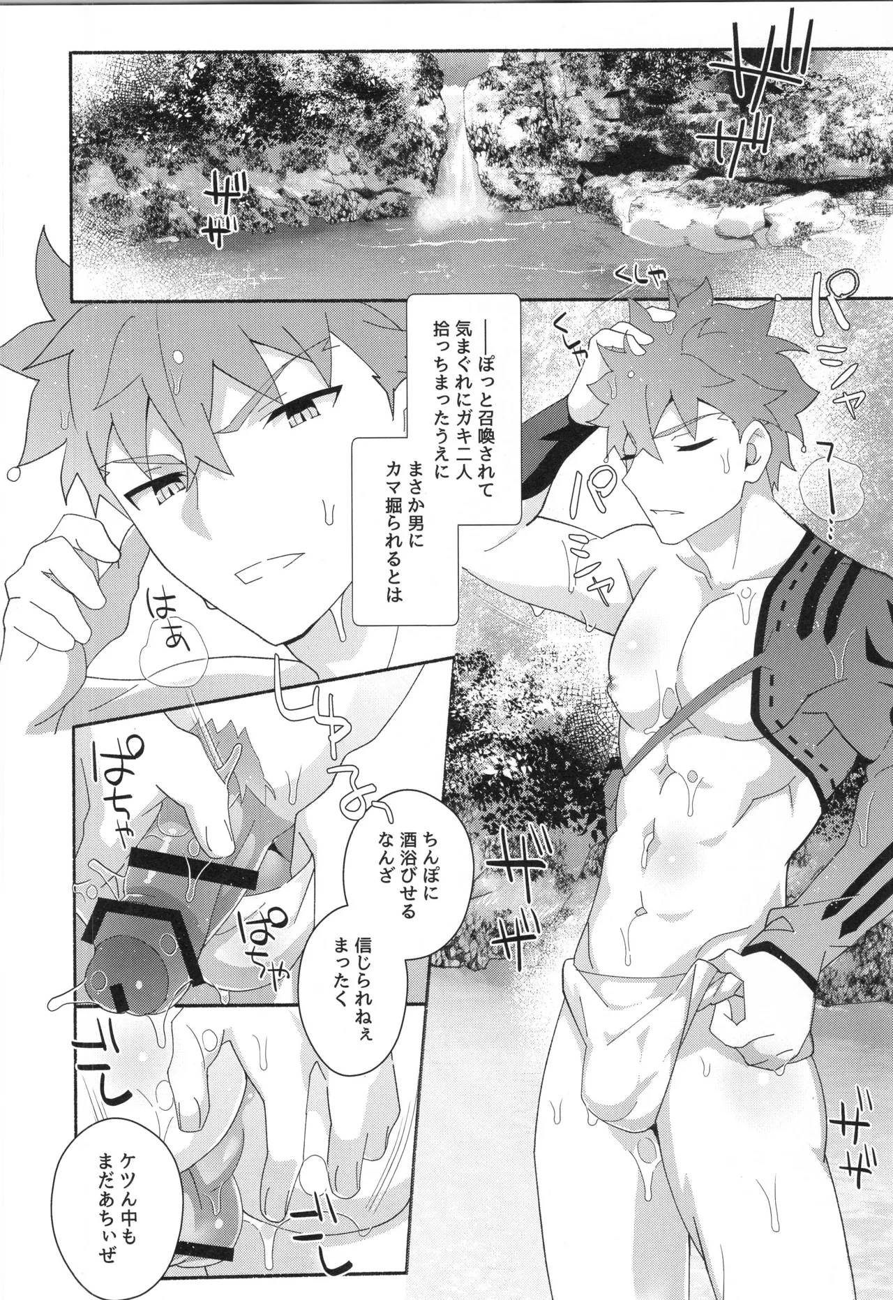千子村正MANIAX Page.77