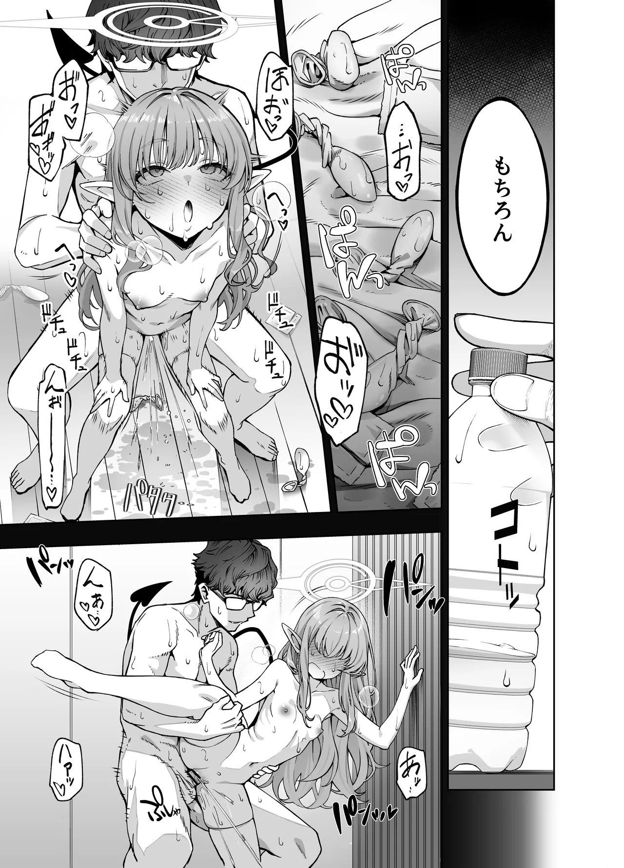 橘ヒカリは遊びたい Page.25