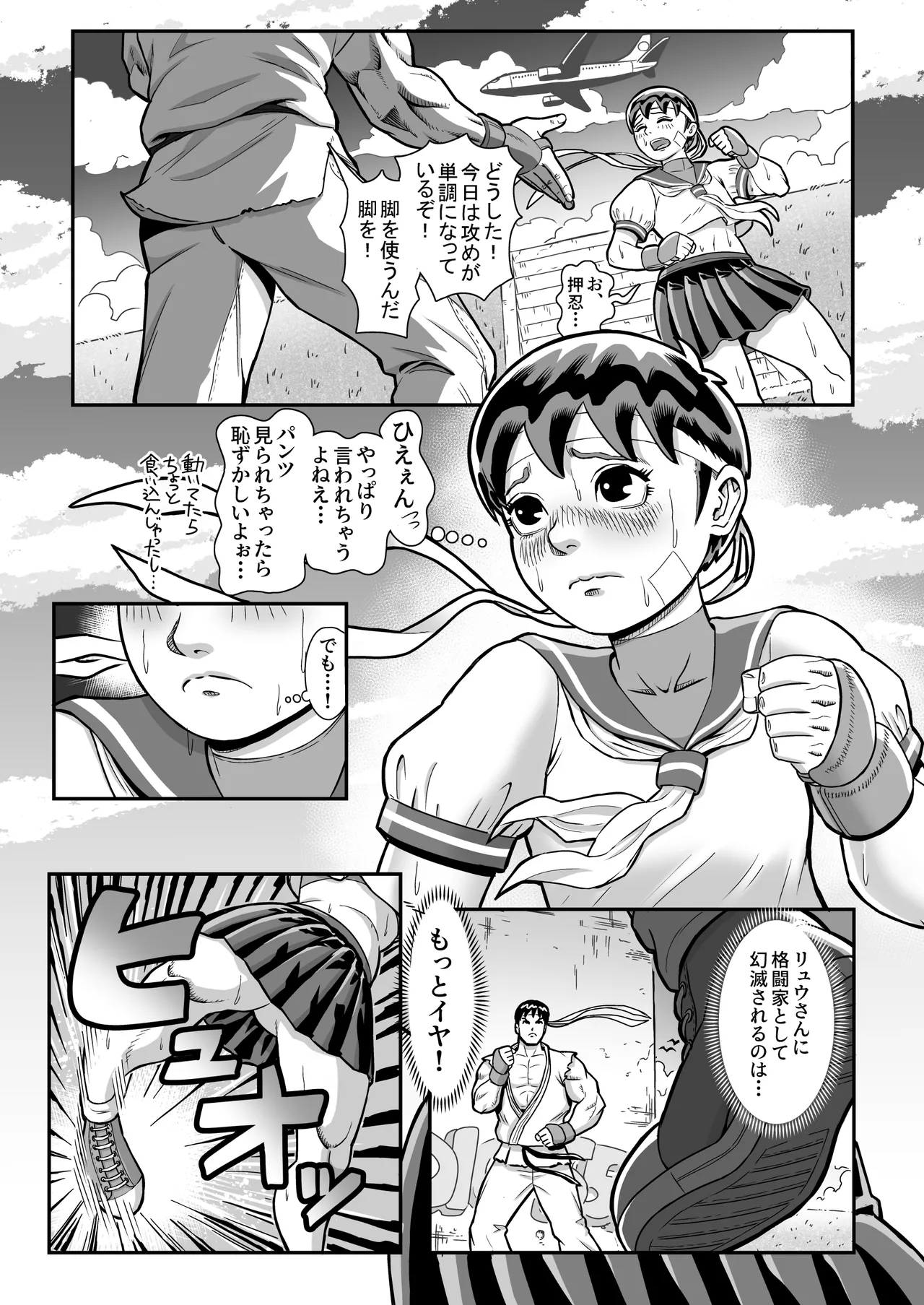 純情娘と初めてどうし嬉し恥ずかし汗だく濃厚ラブラブえっち Page.7
