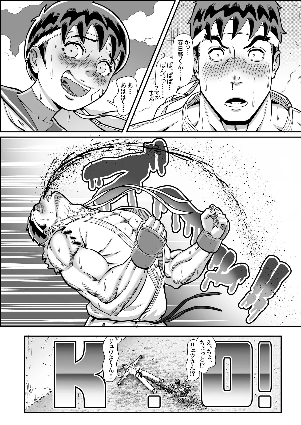 純情娘と初めてどうし嬉し恥ずかし汗だく濃厚ラブラブえっち Page.9