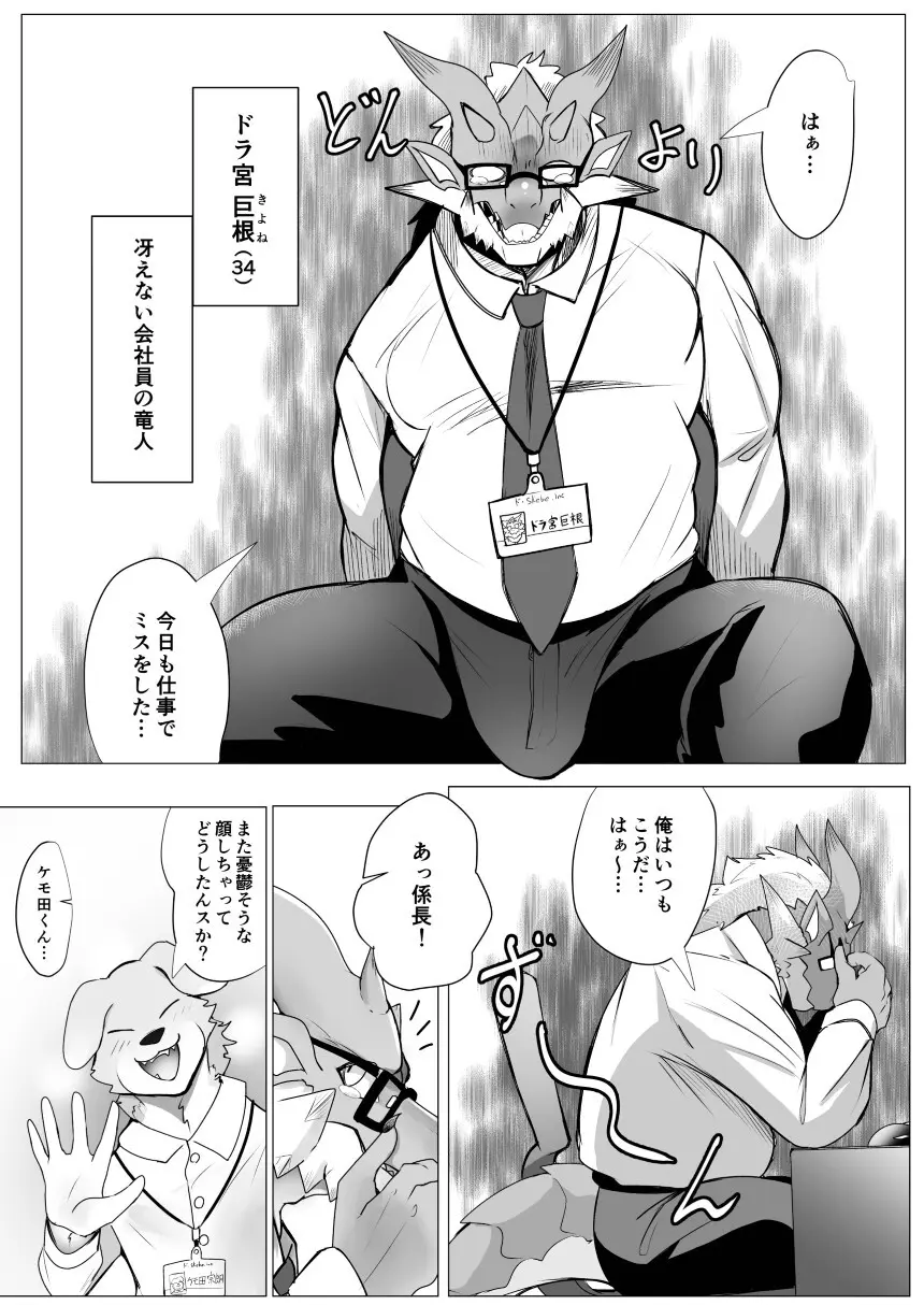 性器磨き屋 Page.3