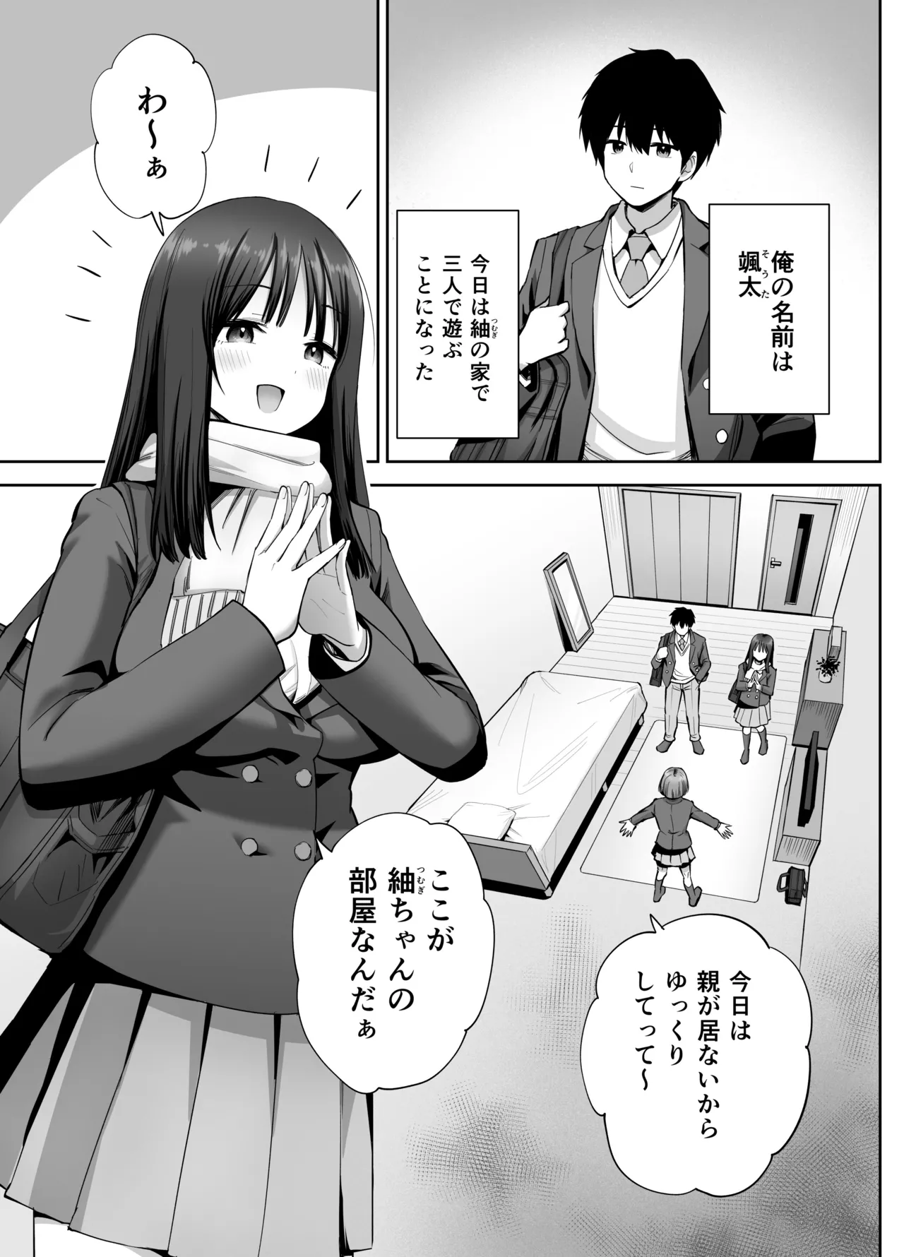 裏アカ女子の自撮りエロ誤送信 Page.10