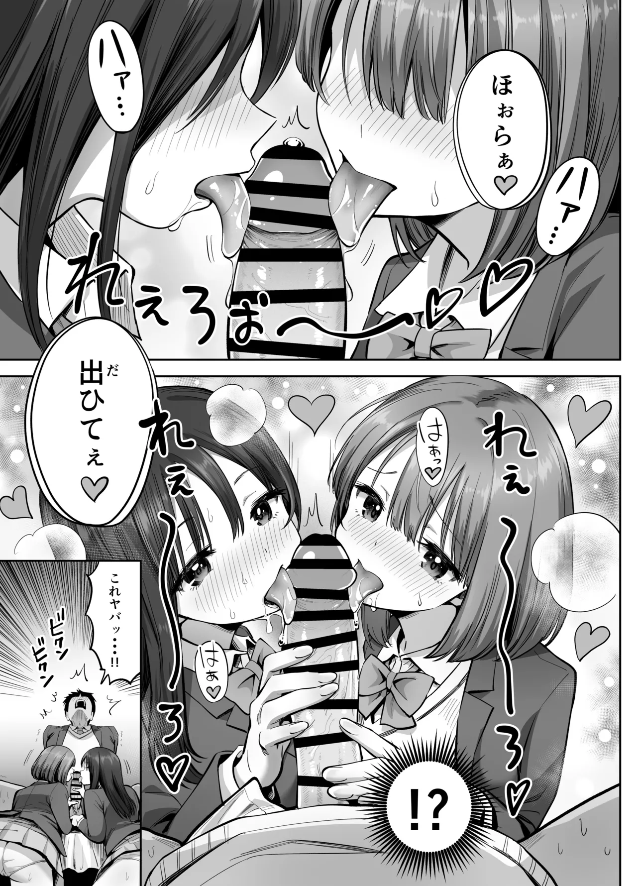 裏アカ女子の自撮りエロ誤送信 Page.30